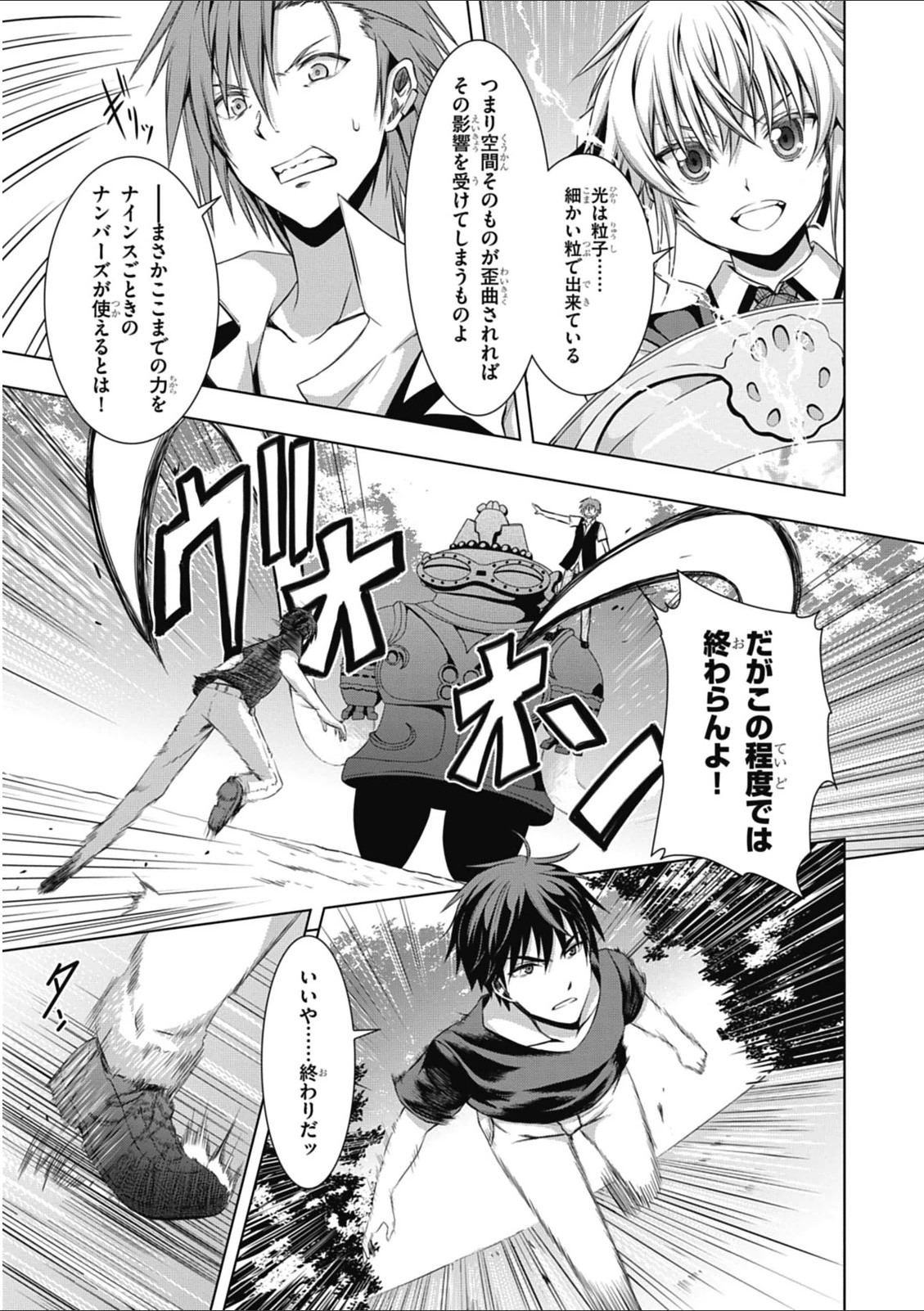 Red Night Eve - Chapter 4 - Page 19