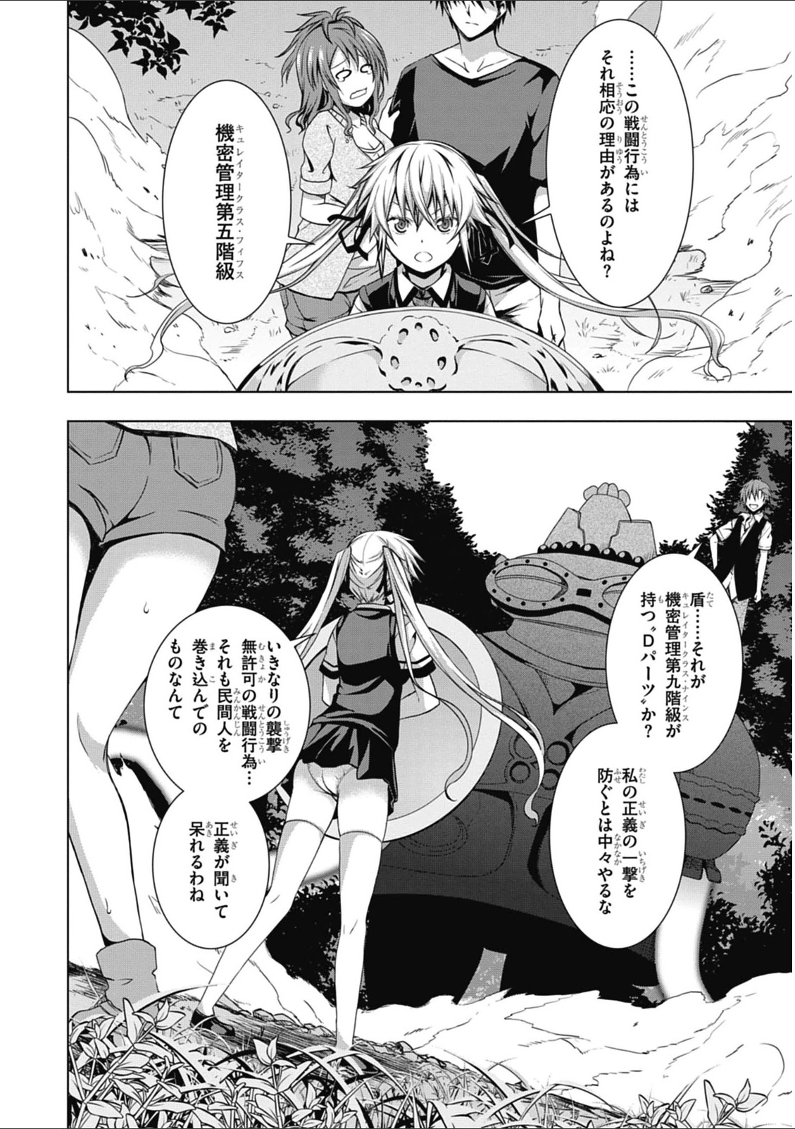 Red Night Eve - Chapter 4 - Page 2