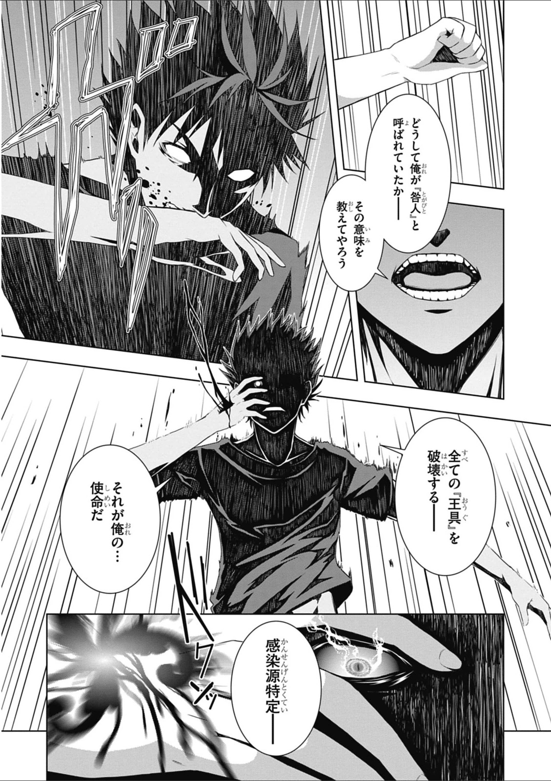 Red Night Eve - Chapter 4 - Page 21