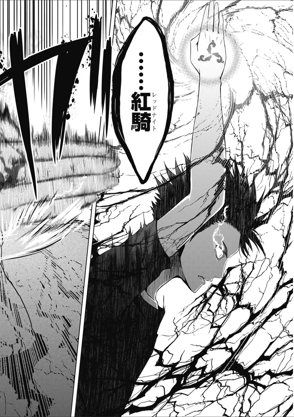 Red Night Eve - Chapter 4 - Page 22