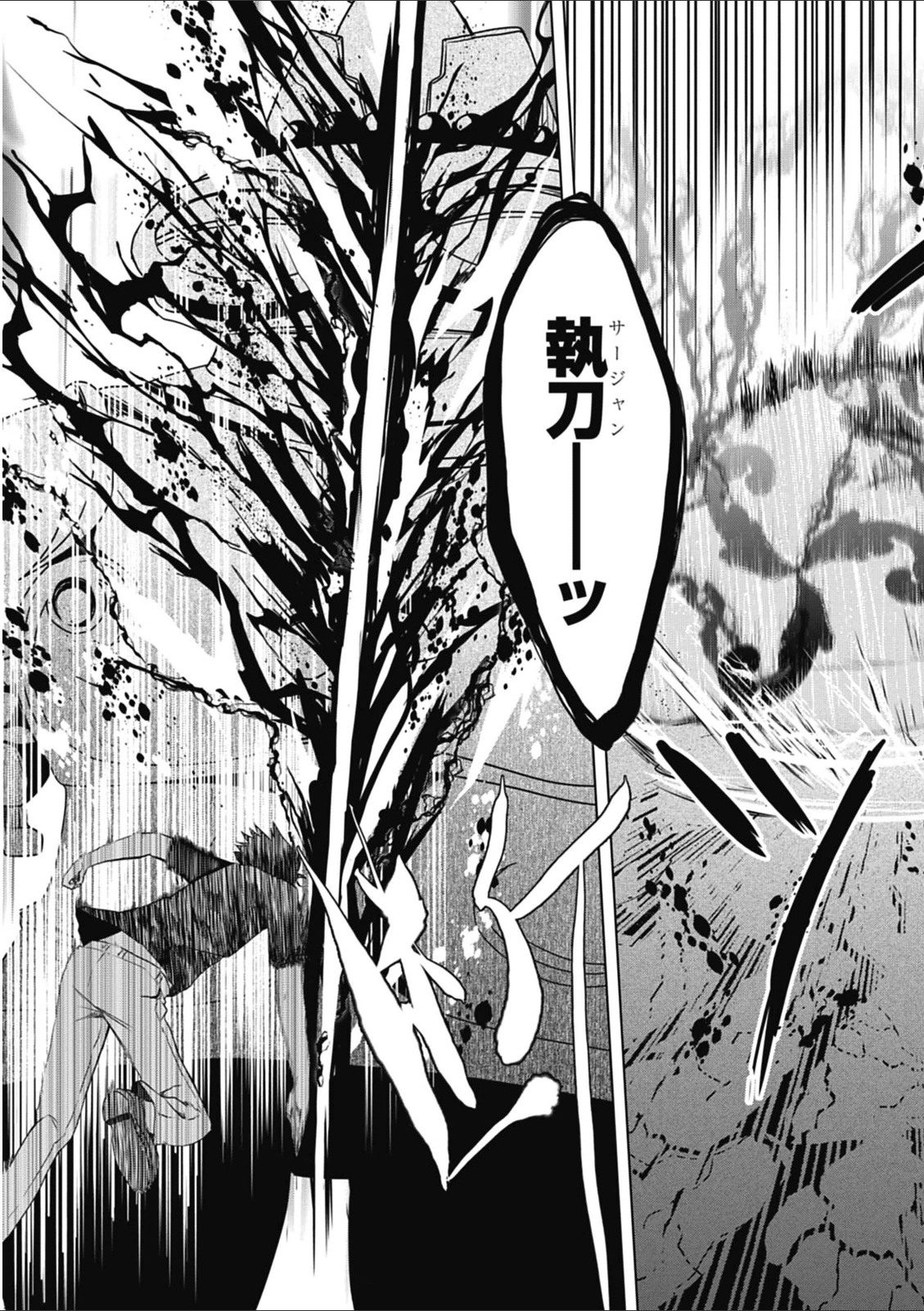 Red Night Eve - Chapter 4 - Page 23