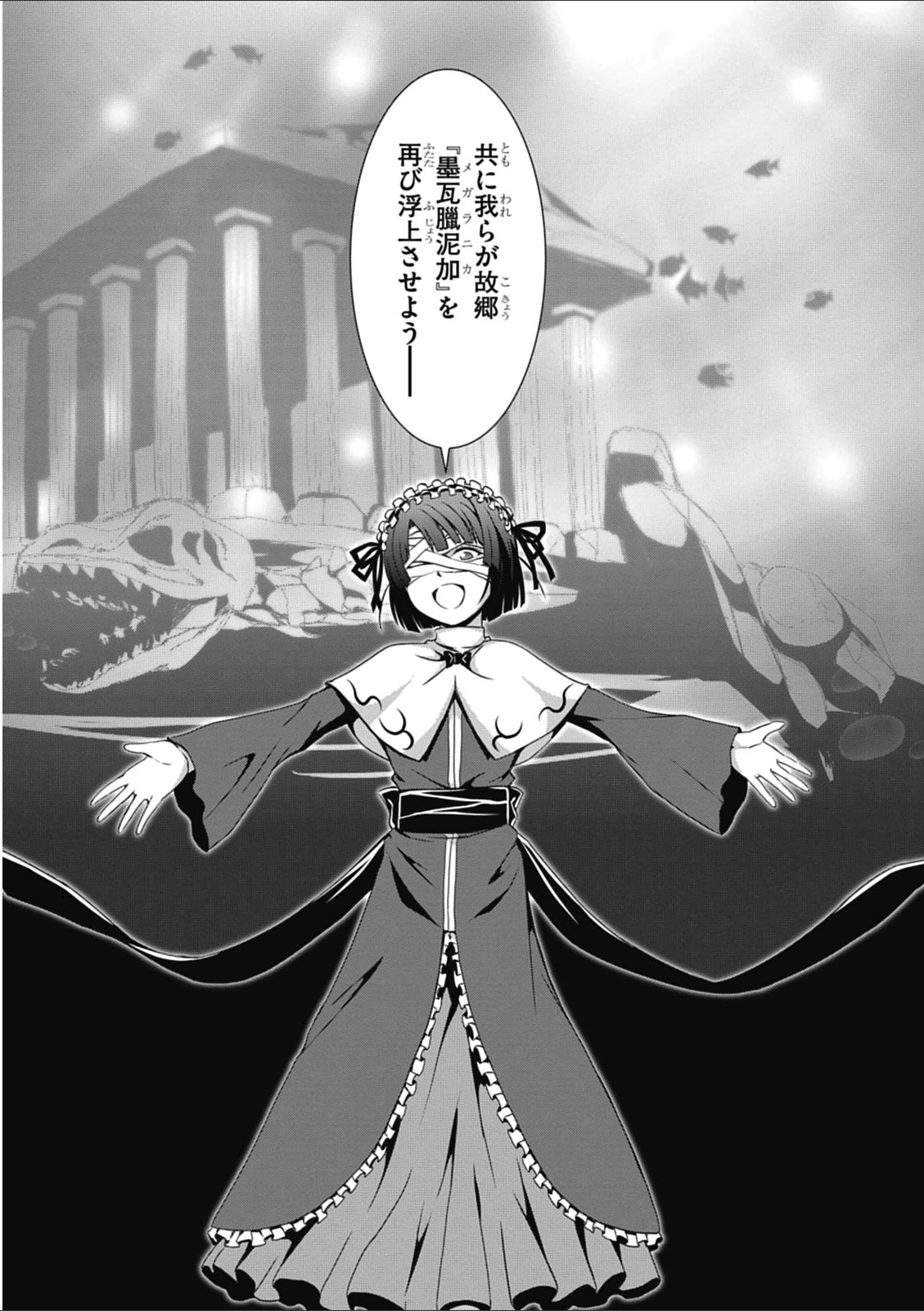 Red Night Eve - Chapter 4 - Page 27