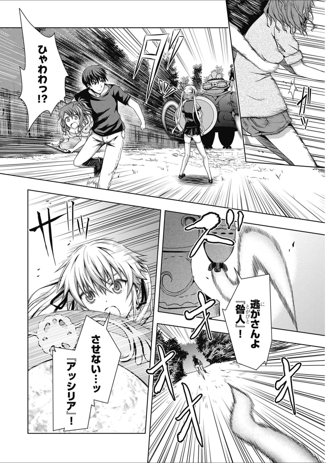 Red Night Eve - Chapter 4 - Page 4