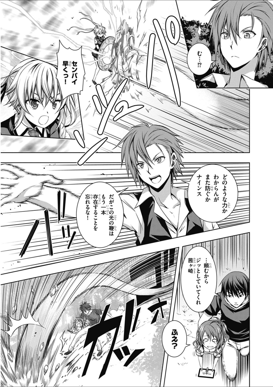 Red Night Eve - Chapter 4 - Page 5