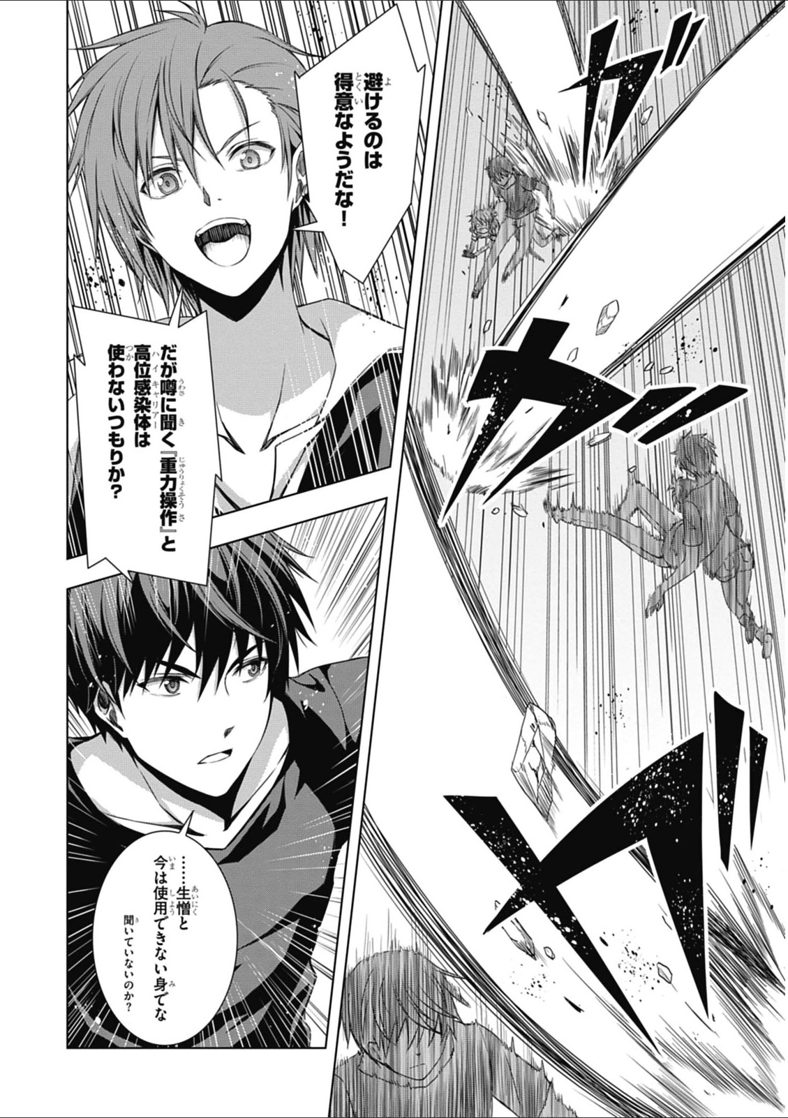 Red Night Eve - Chapter 4 - Page 6