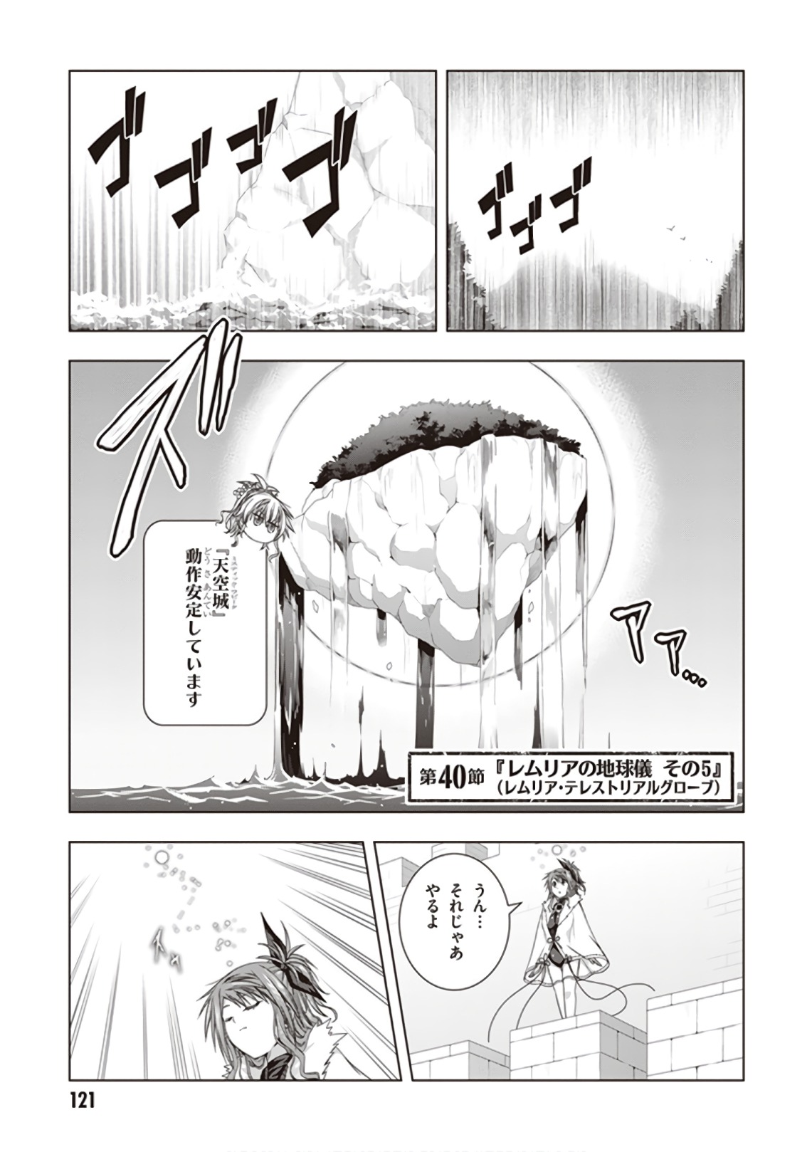 Red Night Eve - Chapter 40 - Page 1