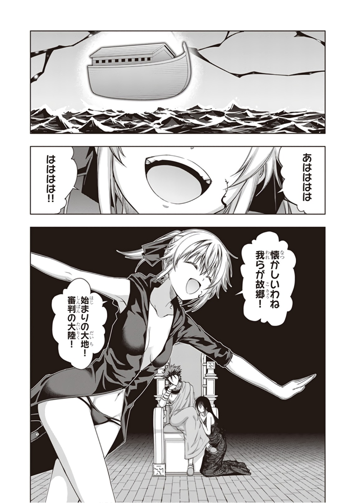 Red Night Eve - Chapter 40 - Page 10