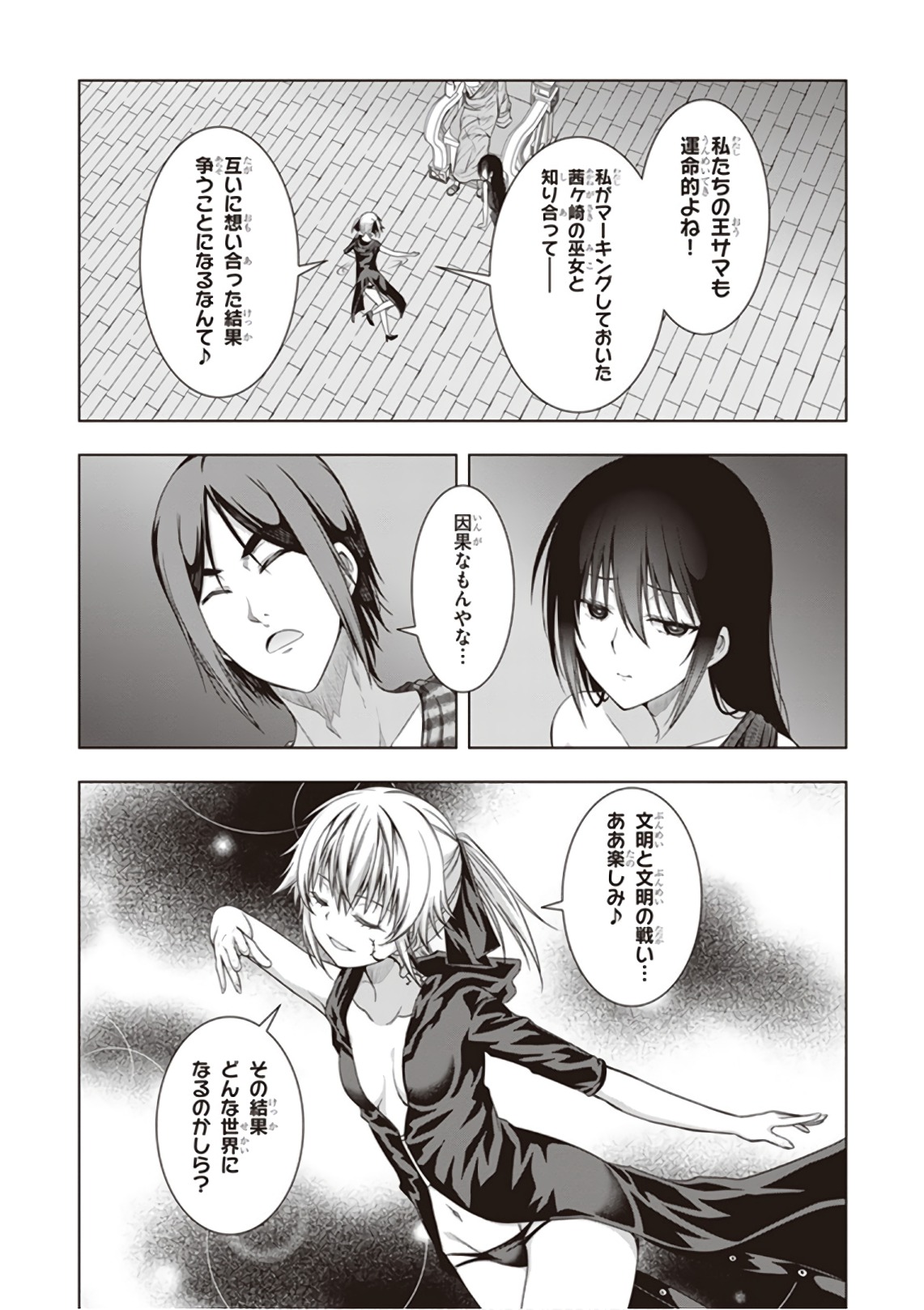 Red Night Eve - Chapter 40 - Page 13