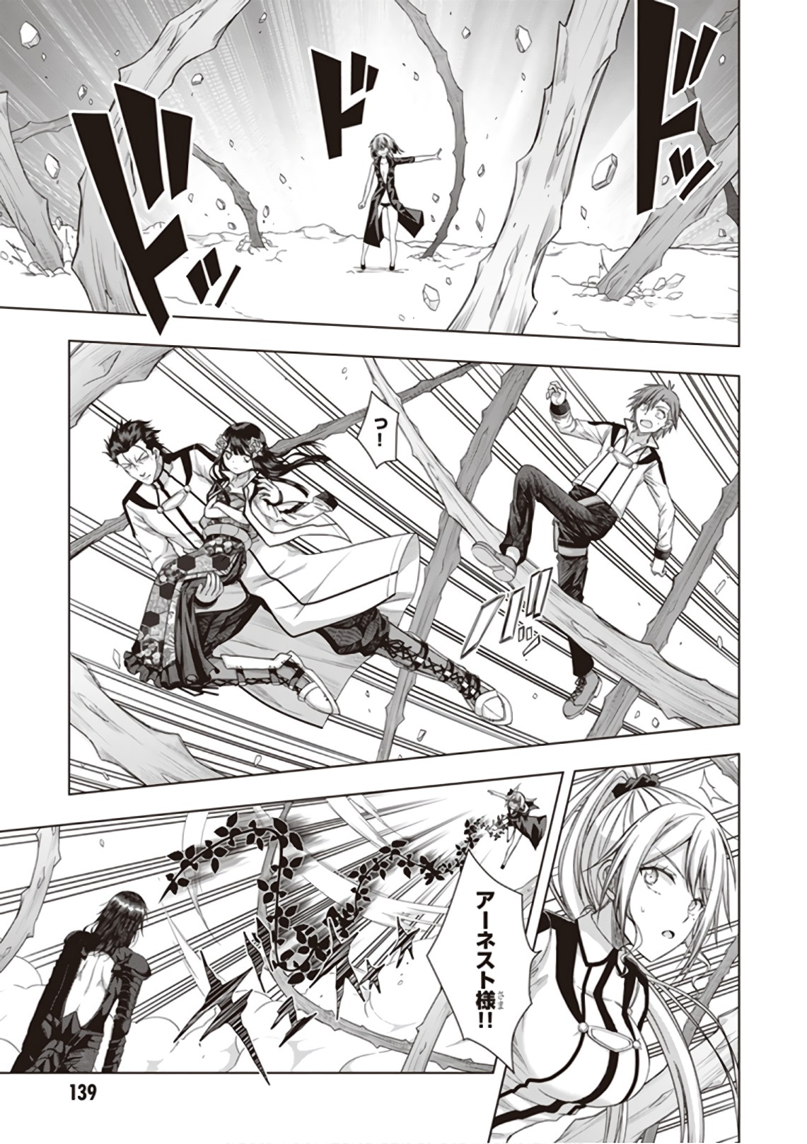 Red Night Eve - Chapter 40 - Page 19