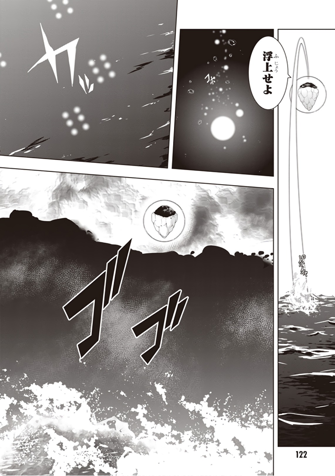 Red Night Eve - Chapter 40 - Page 2