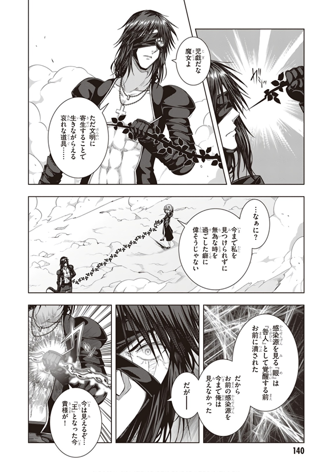 Red Night Eve - Chapter 40 - Page 20