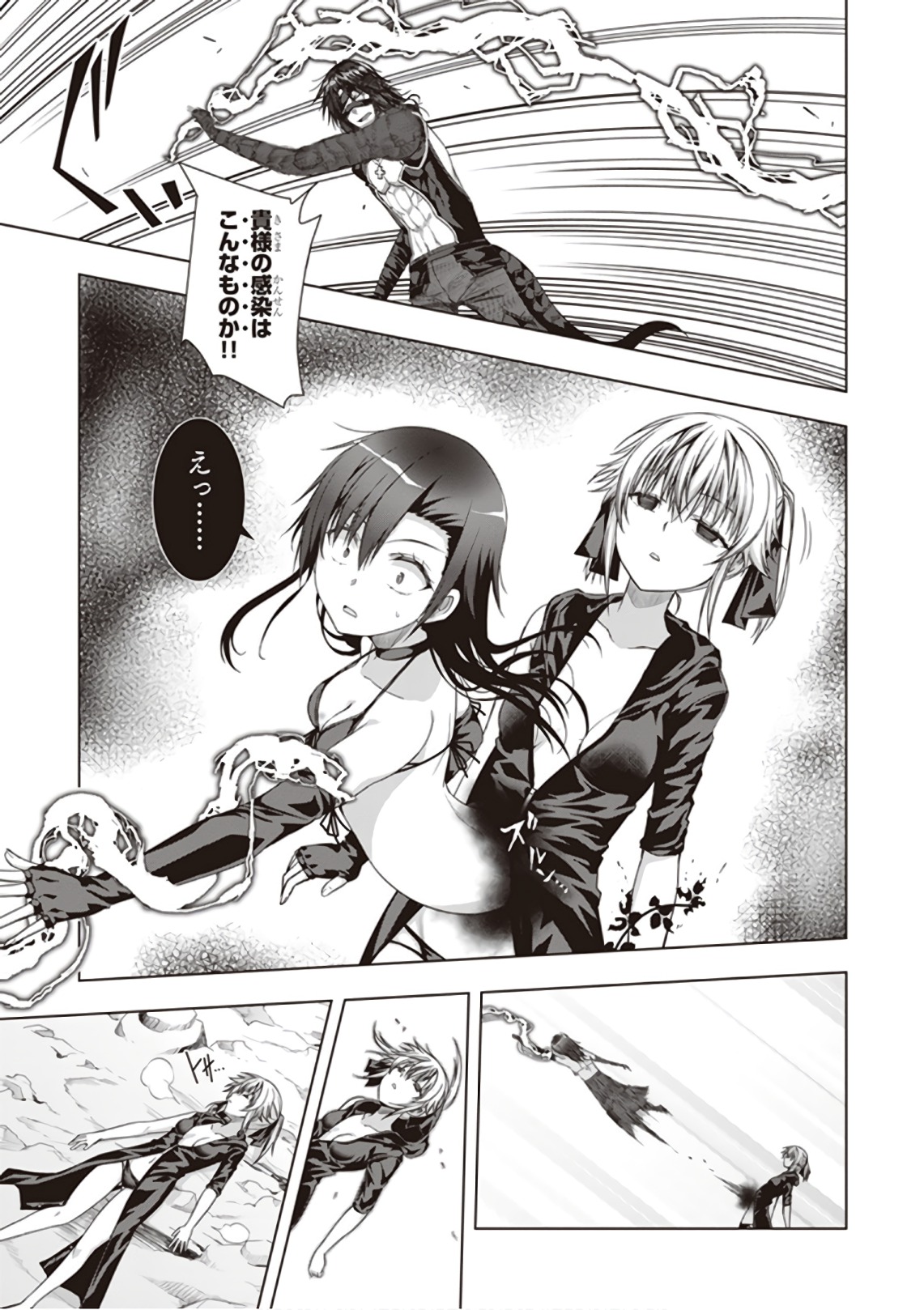 Red Night Eve - Chapter 40 - Page 21