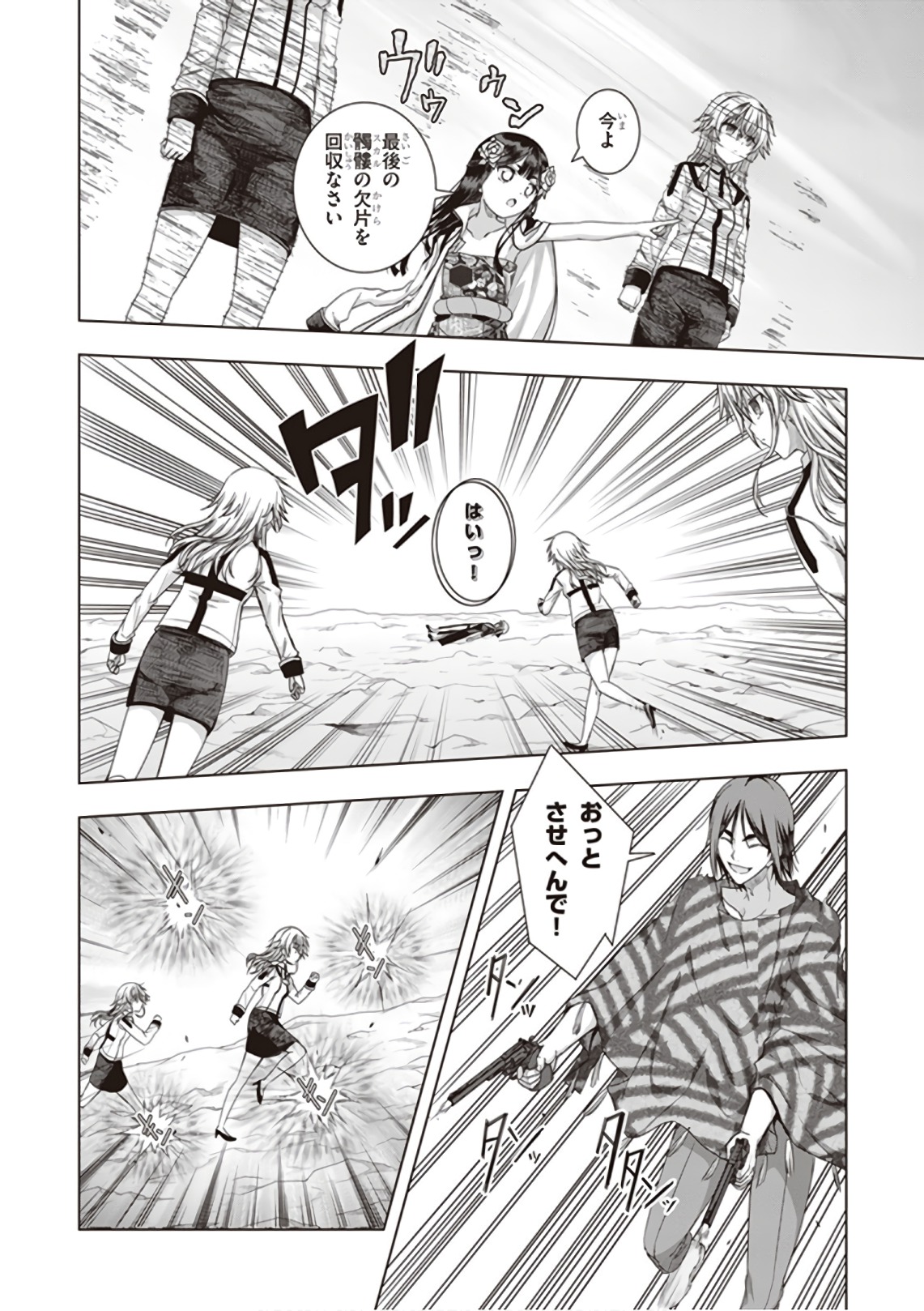 Red Night Eve - Chapter 40 - Page 22