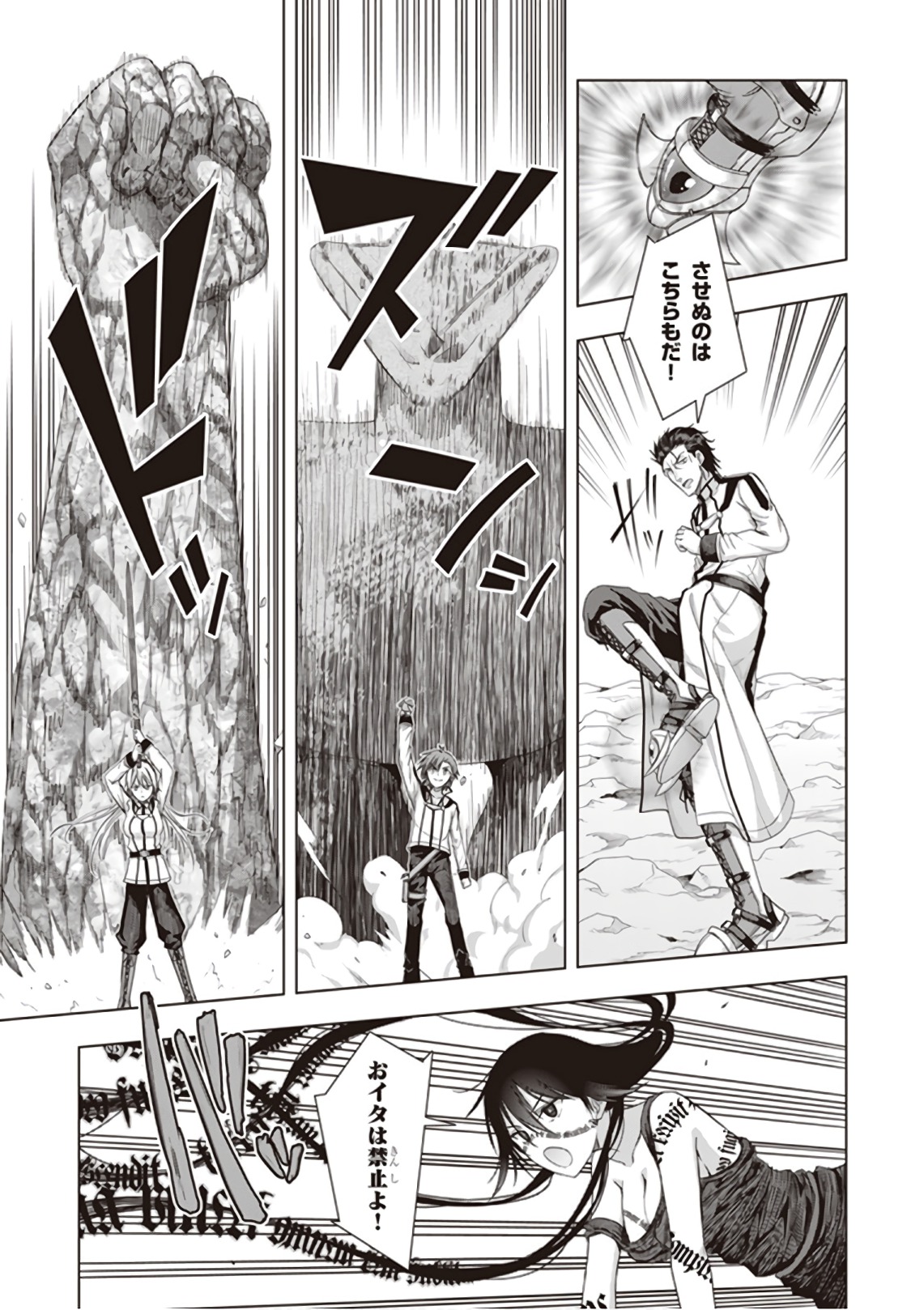 Red Night Eve - Chapter 40 - Page 23