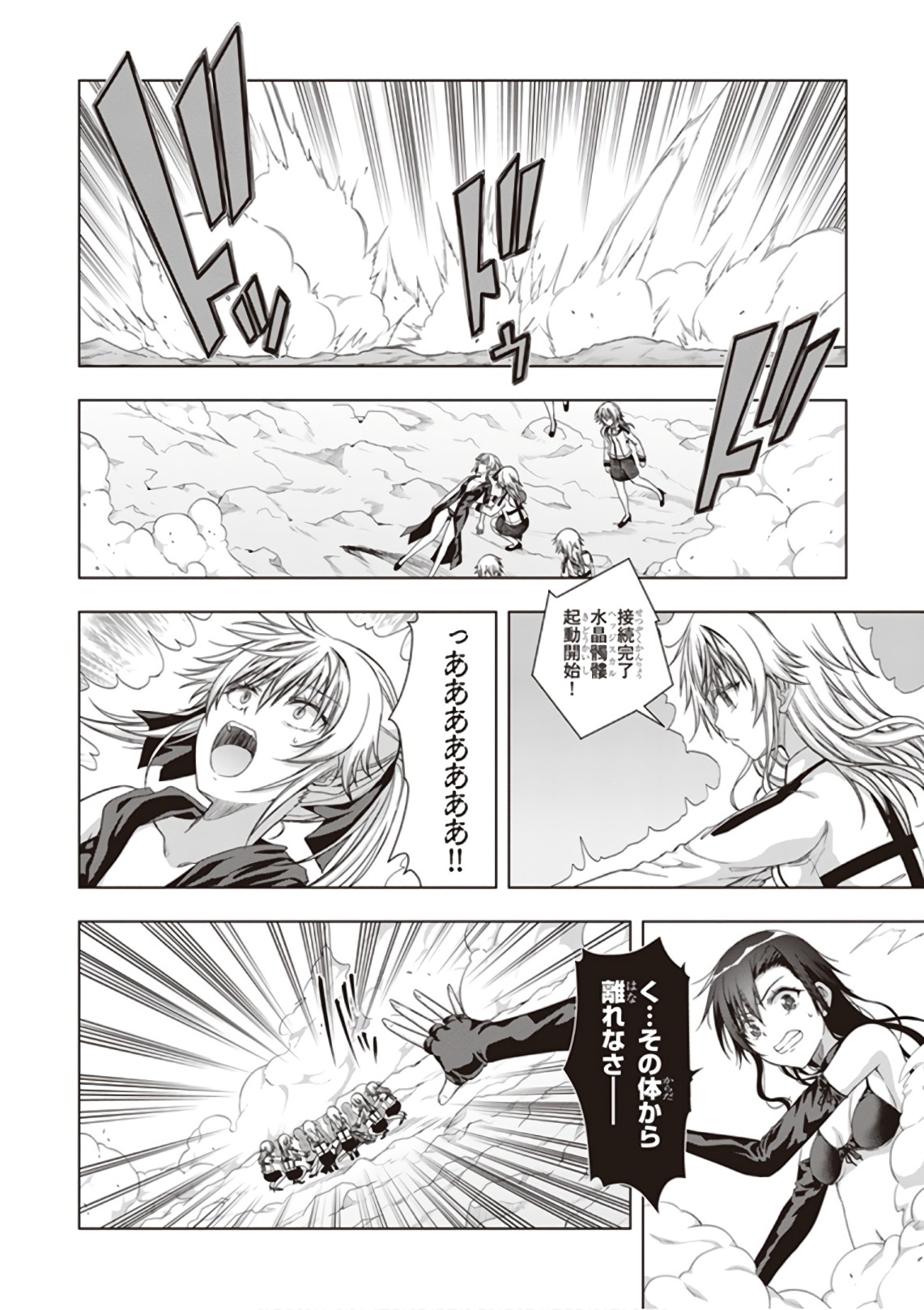 Red Night Eve - Chapter 40 - Page 24