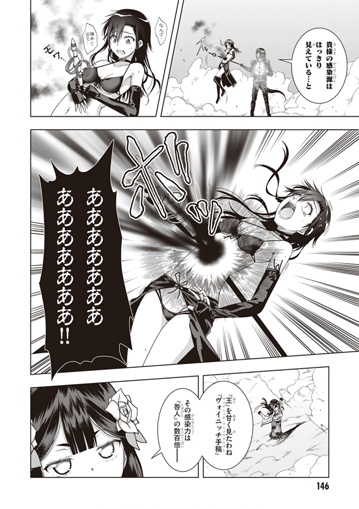 Red Night Eve - Chapter 40 - Page 26