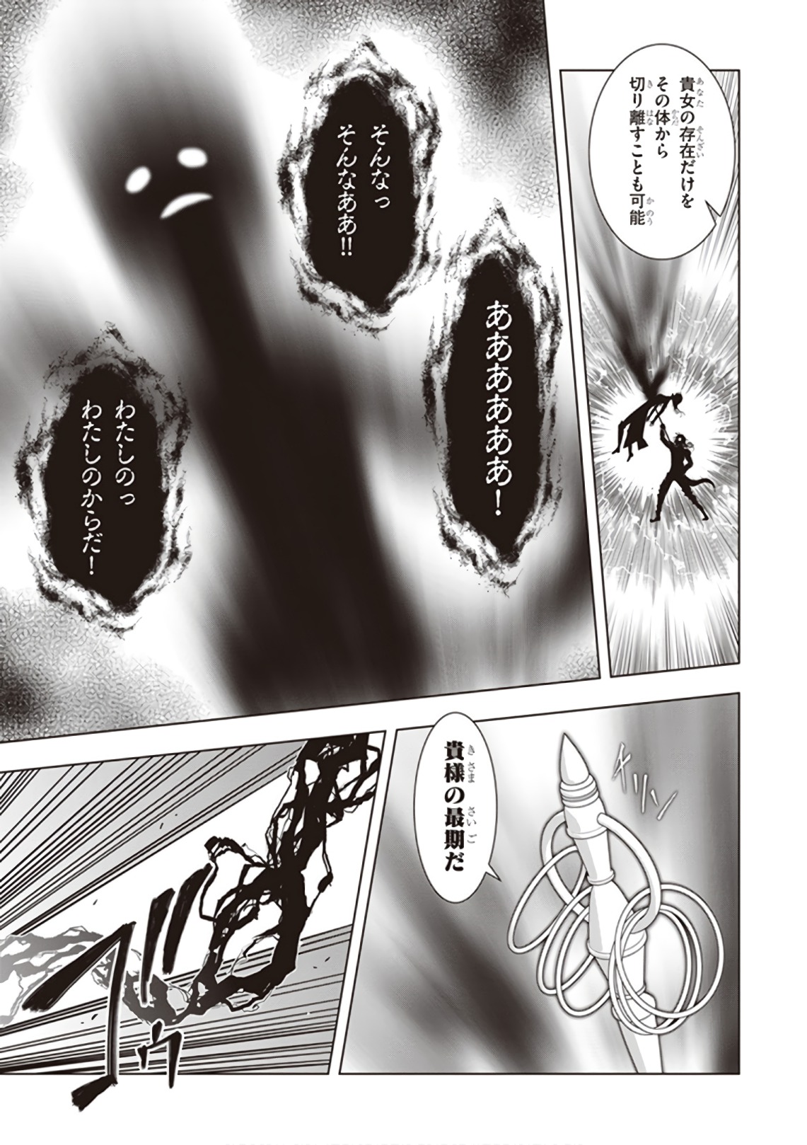 Red Night Eve - Chapter 40 - Page 27