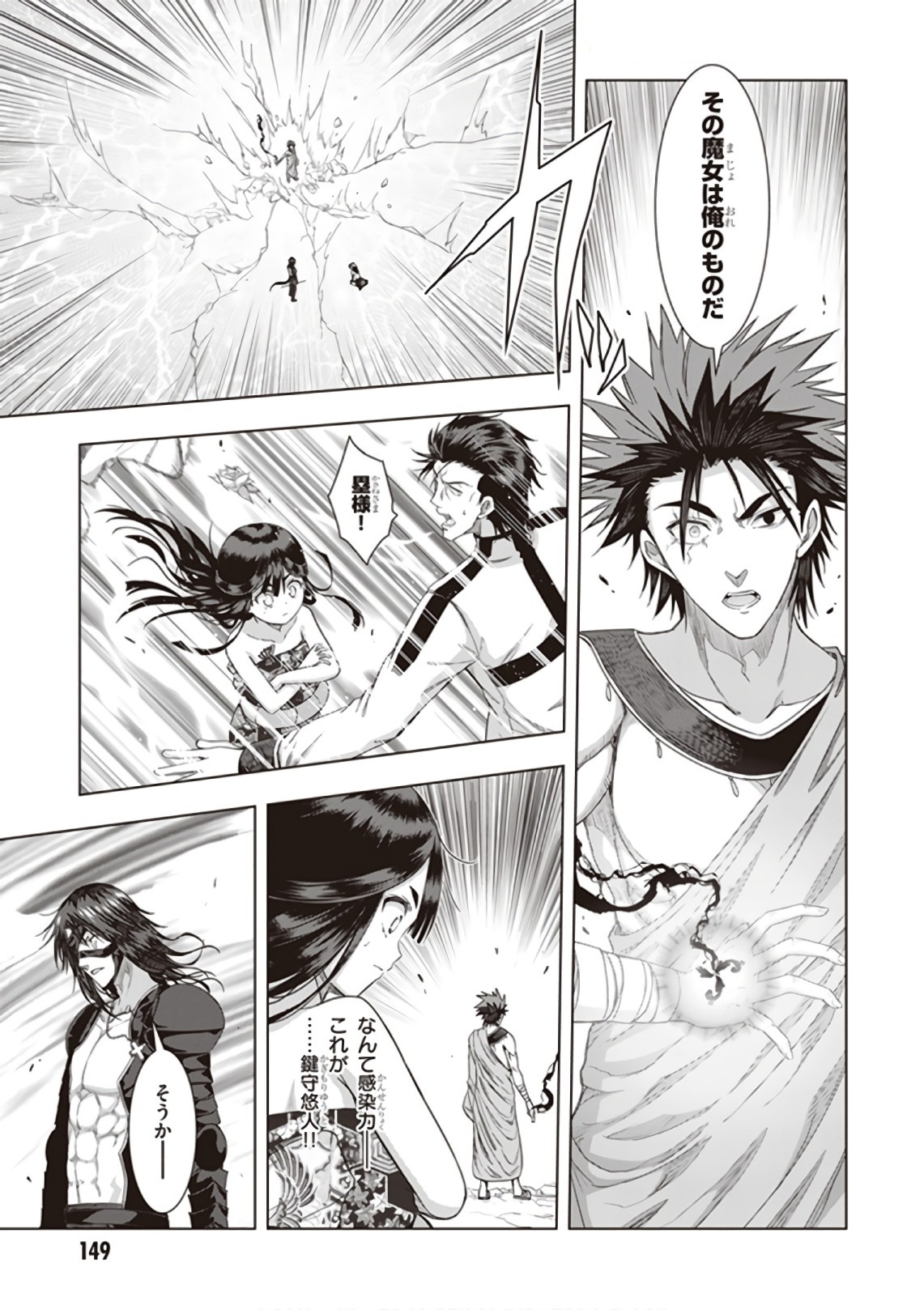 Red Night Eve - Chapter 40 - Page 29