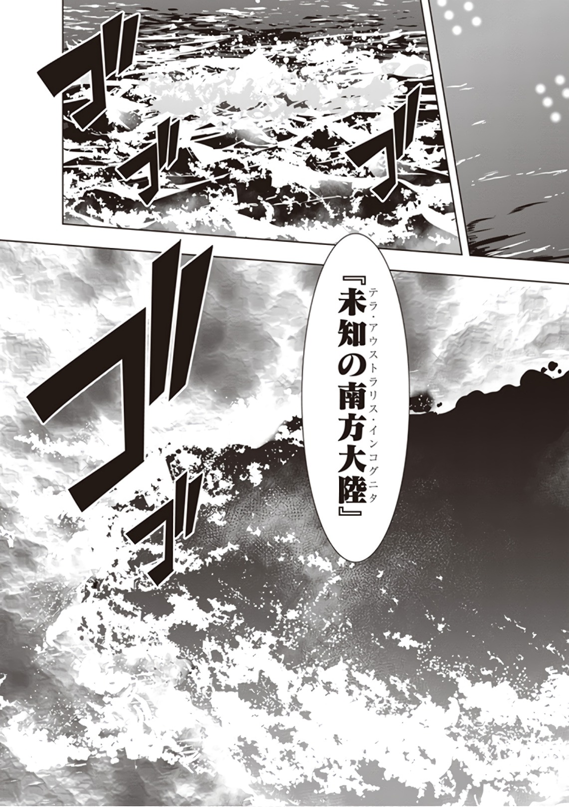 Red Night Eve - Chapter 40 - Page 3