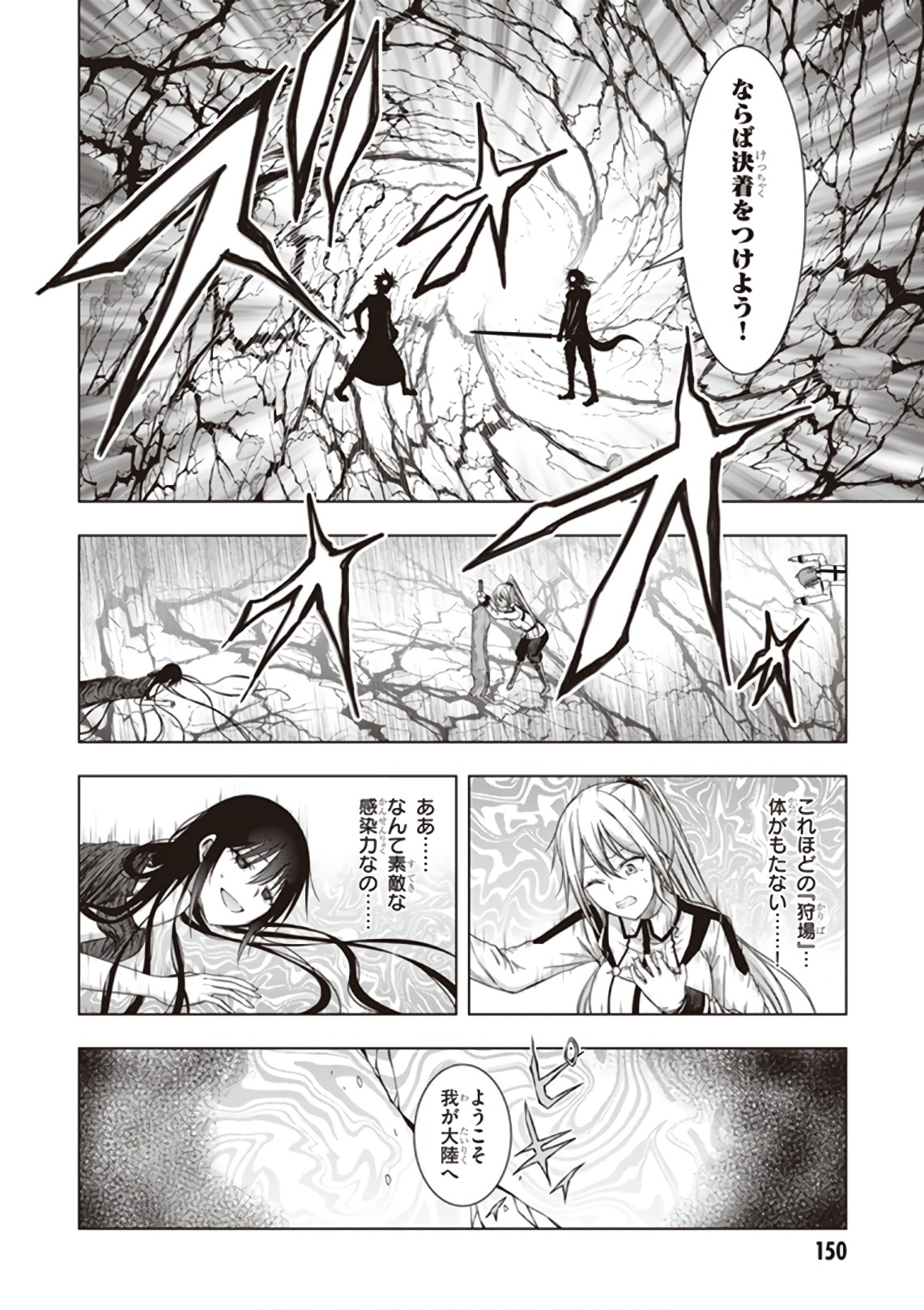 Red Night Eve - Chapter 40 - Page 30