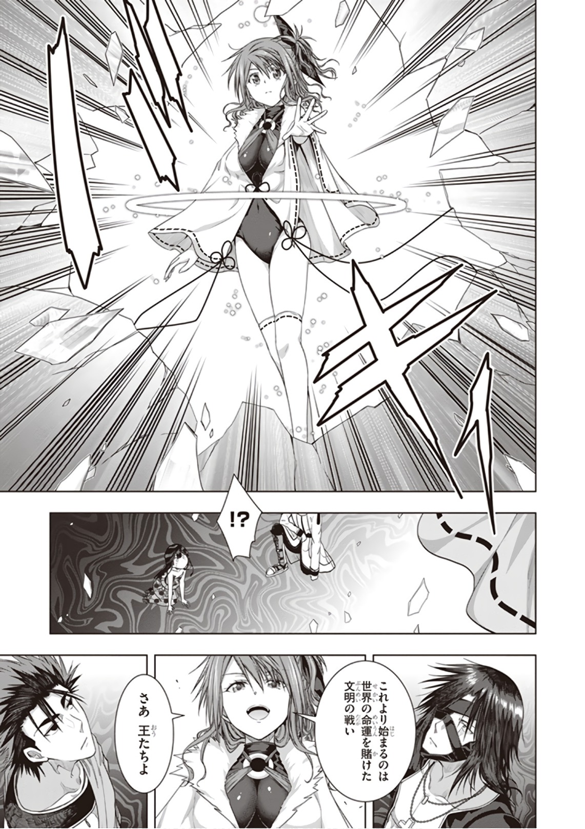 Red Night Eve - Chapter 40 - Page 31