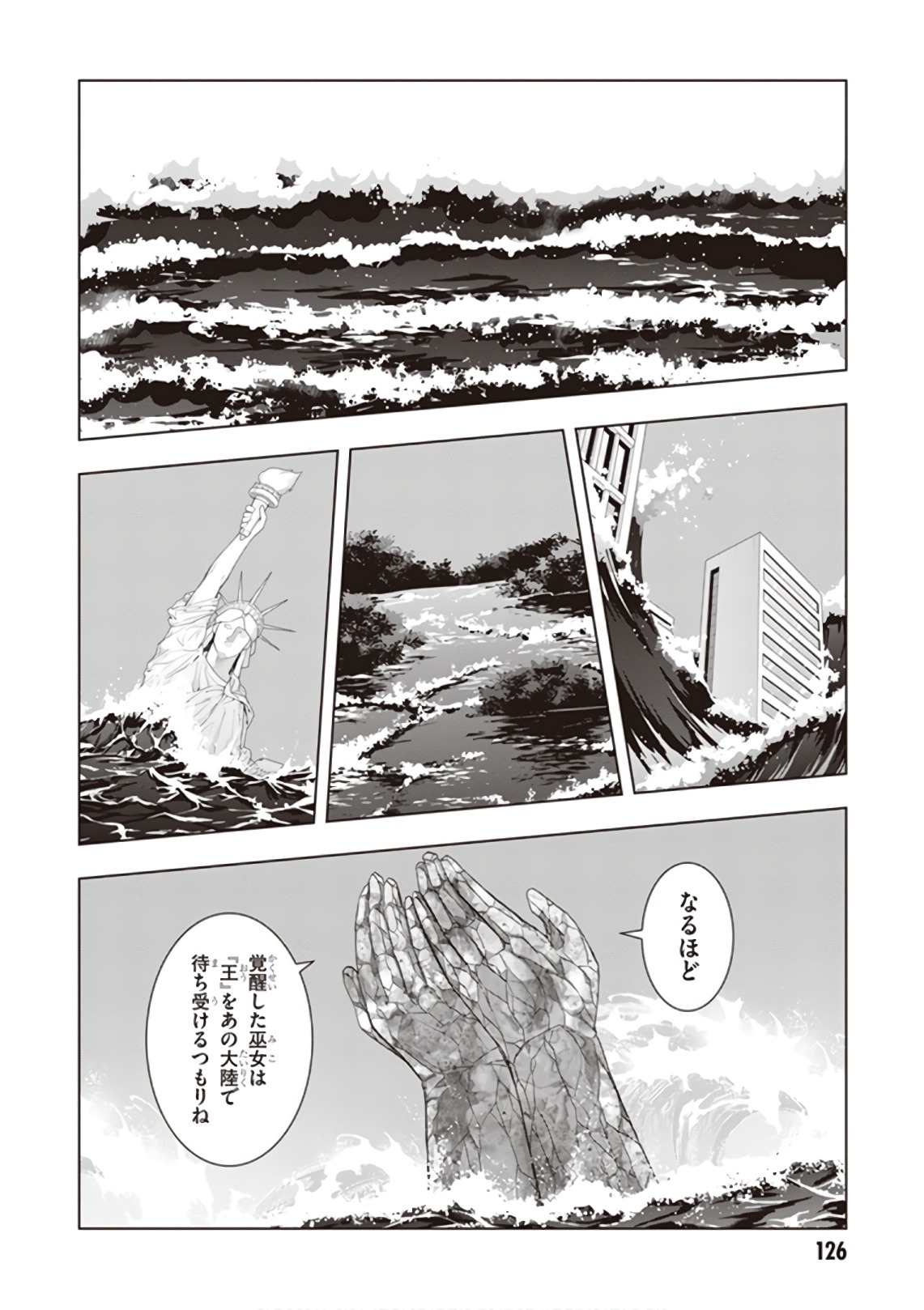 Red Night Eve - Chapter 40 - Page 6