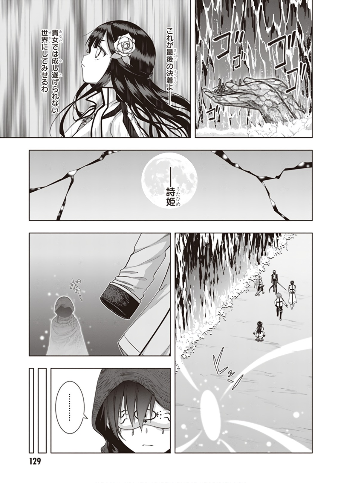 Red Night Eve - Chapter 40 - Page 9