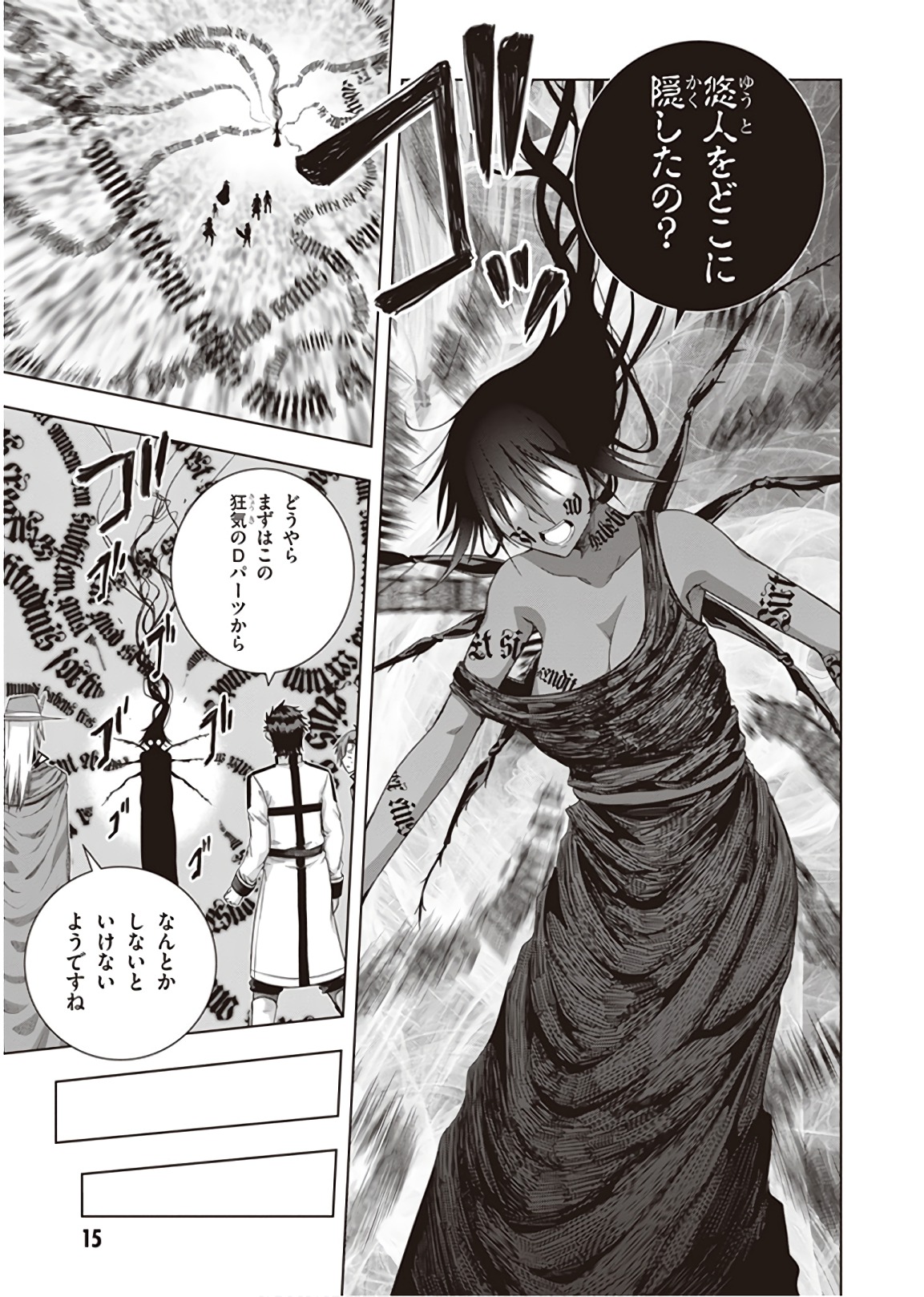 Red Night Eve - Chapter 41 - Page 14