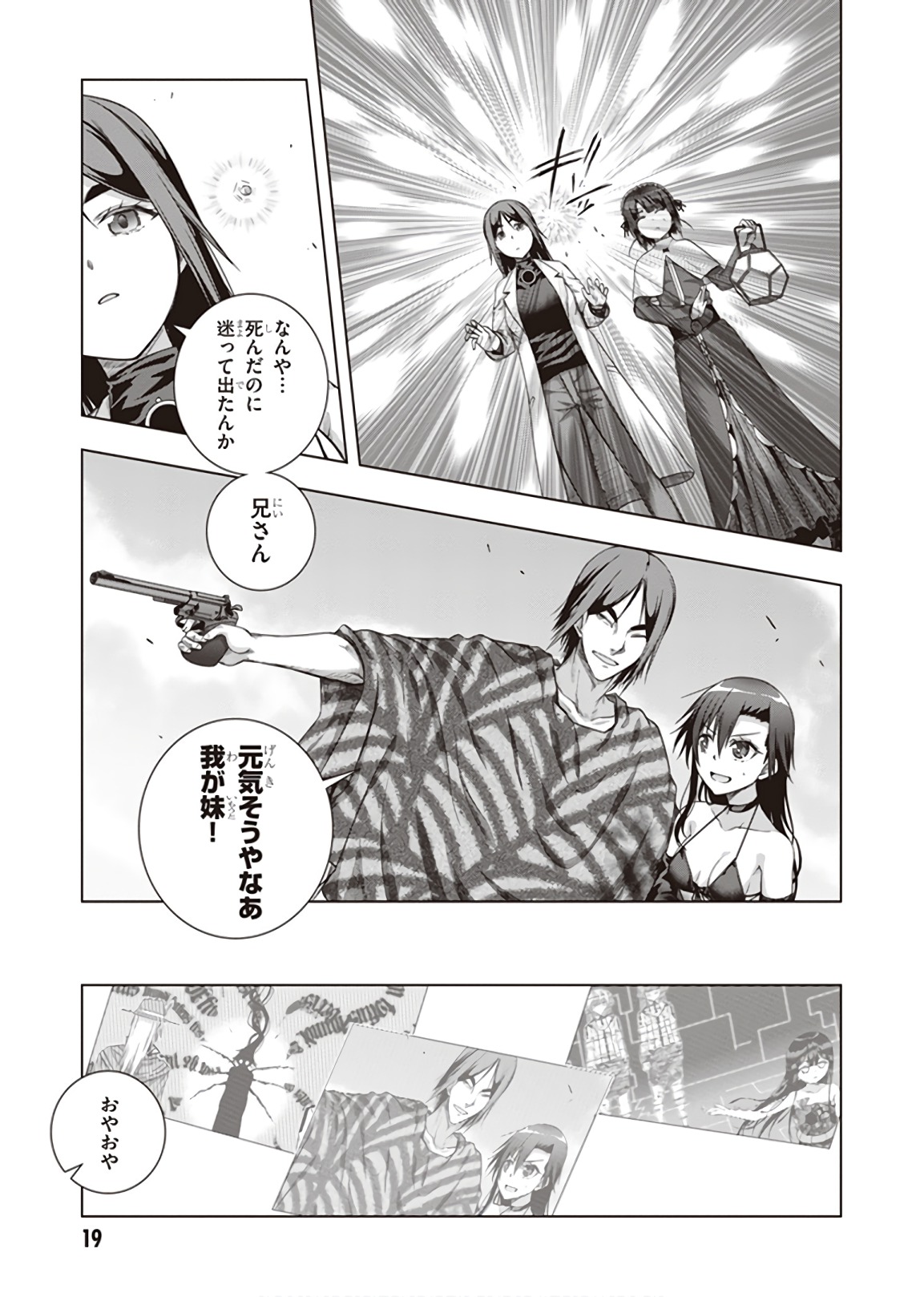 Red Night Eve - Chapter 41 - Page 18