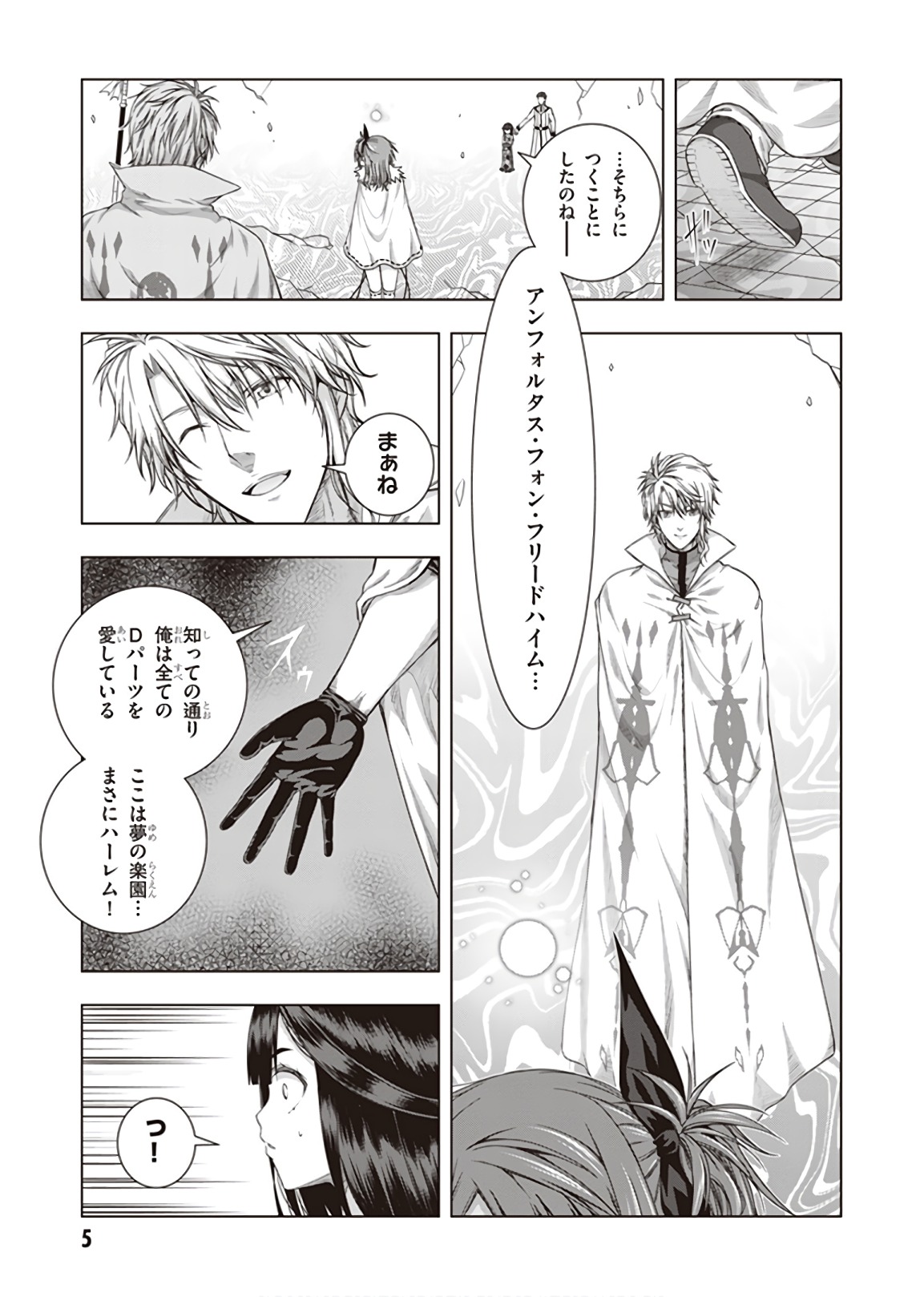 Red Night Eve - Chapter 41 - Page 4