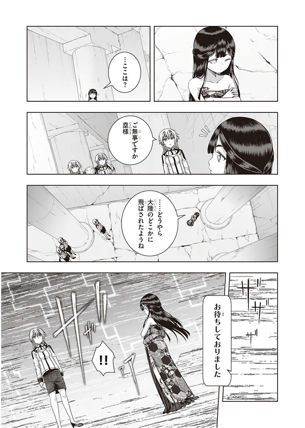 Red Night Eve - Chapter 41 - Page 8