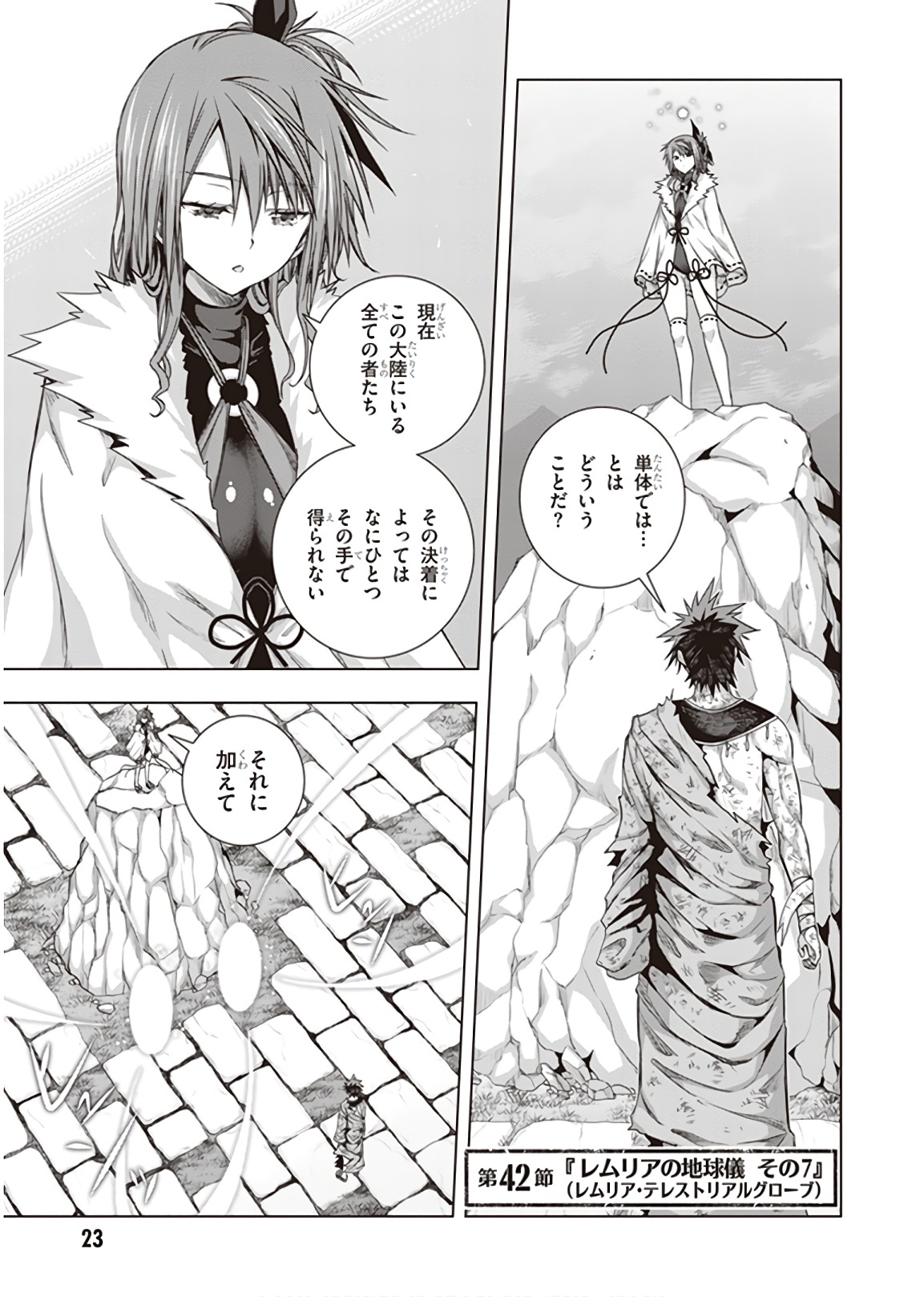 Red Night Eve - Chapter 42 - Page 1