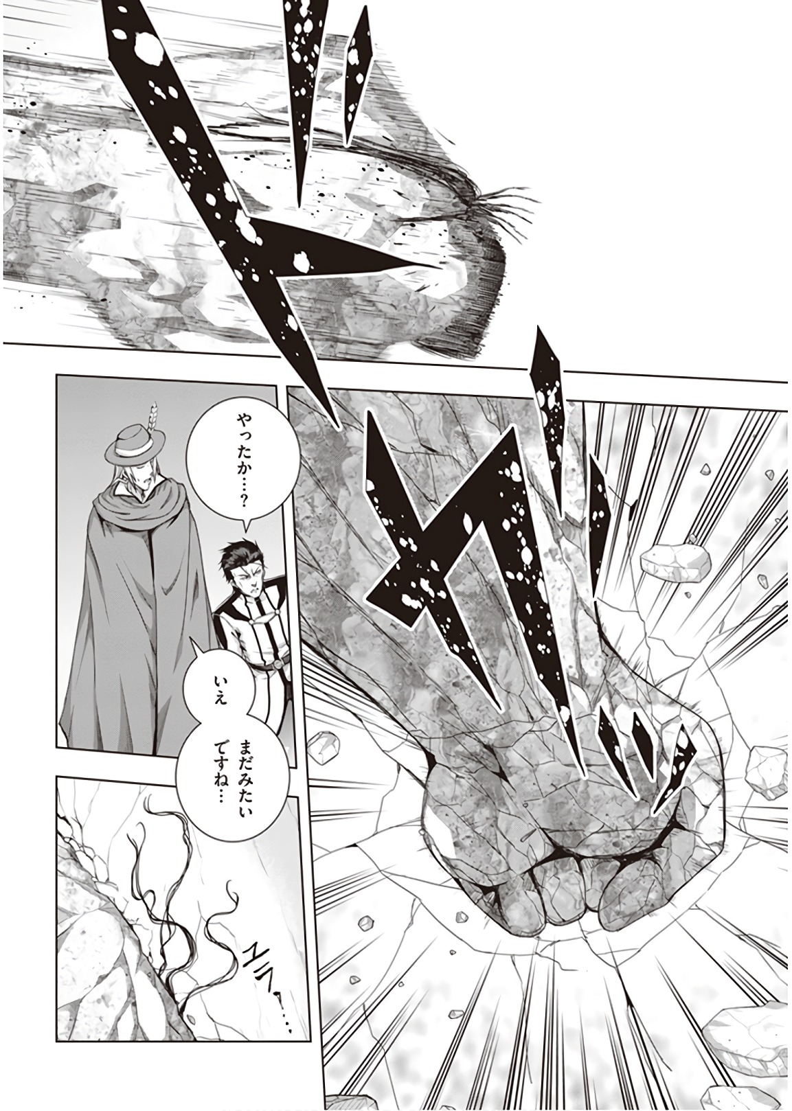 Red Night Eve - Chapter 42 - Page 10