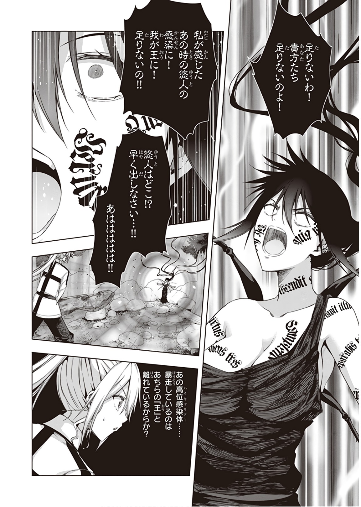 Red Night Eve - Chapter 42 - Page 12