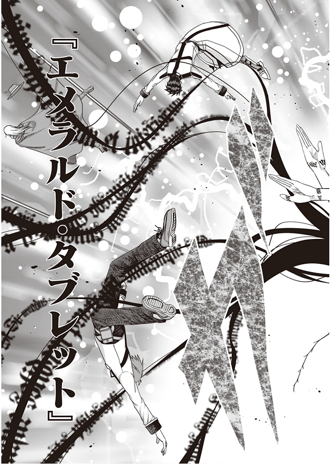 Red Night Eve - Chapter 42 - Page 15