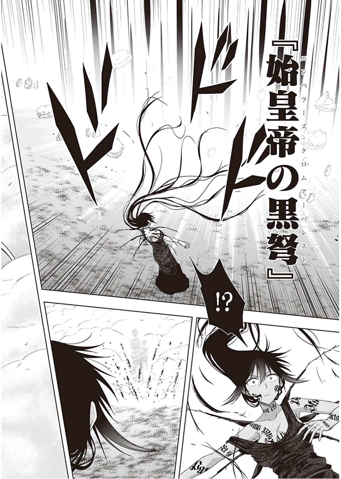 Red Night Eve - Chapter 42 - Page 22