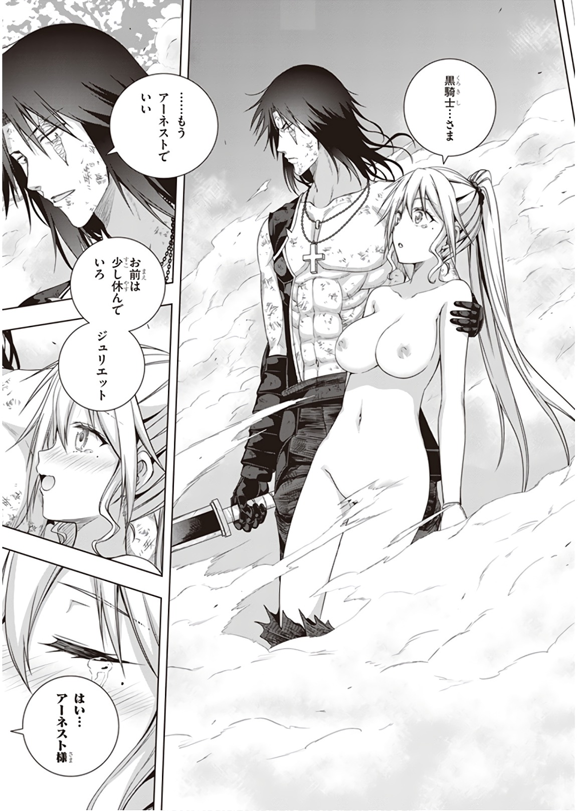 Red Night Eve - Chapter 42 - Page 23