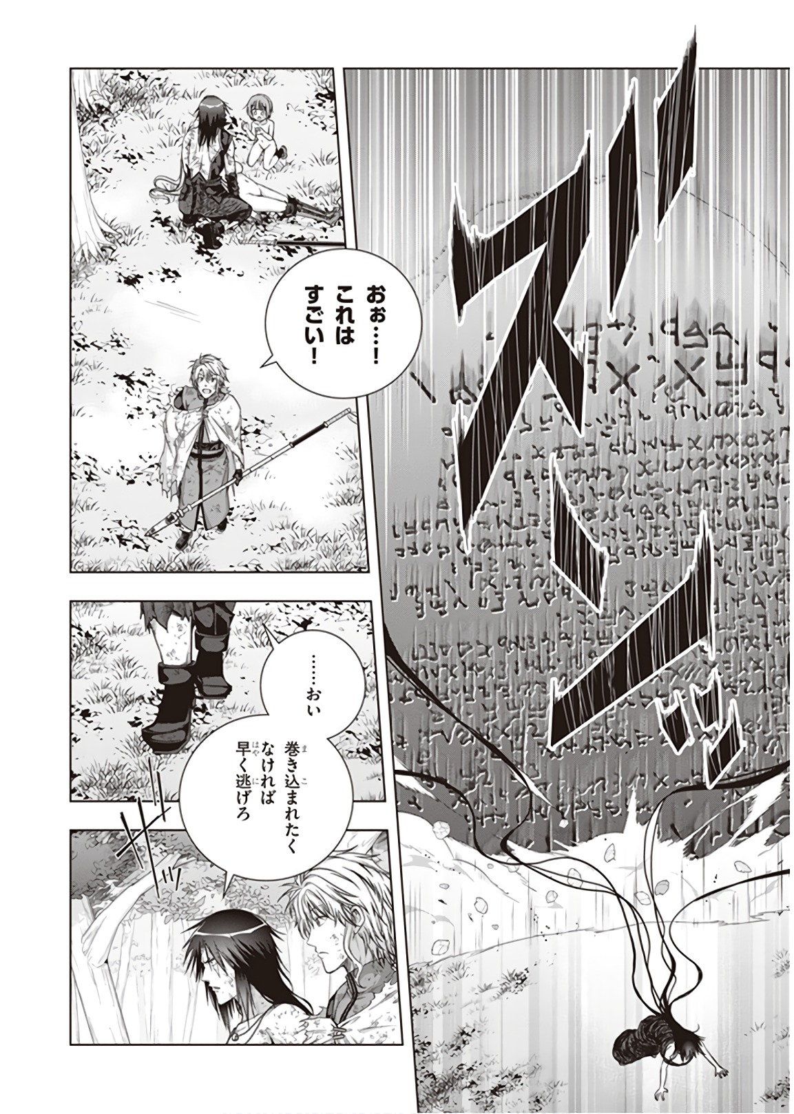 Red Night Eve - Chapter 42 - Page 28