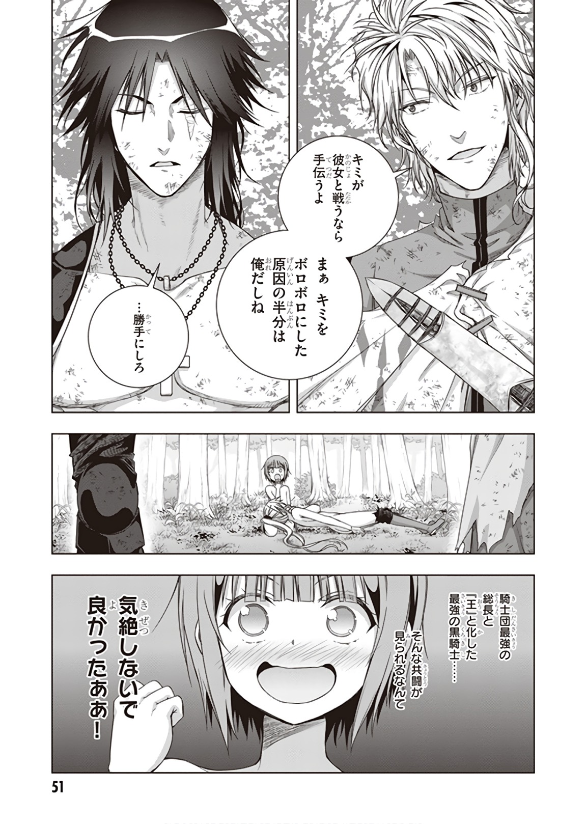 Red Night Eve - Chapter 42 - Page 29