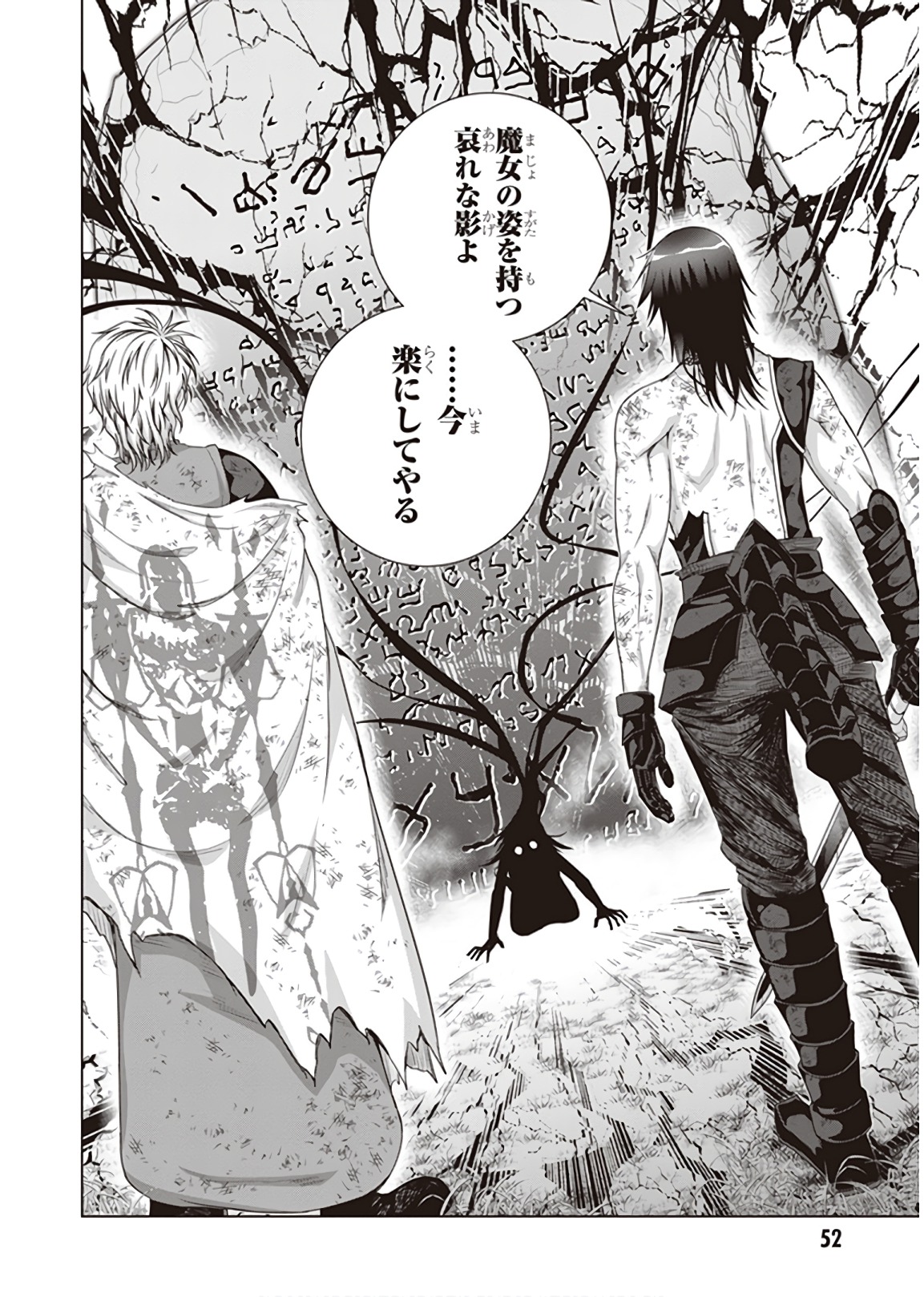 Red Night Eve - Chapter 42 - Page 30