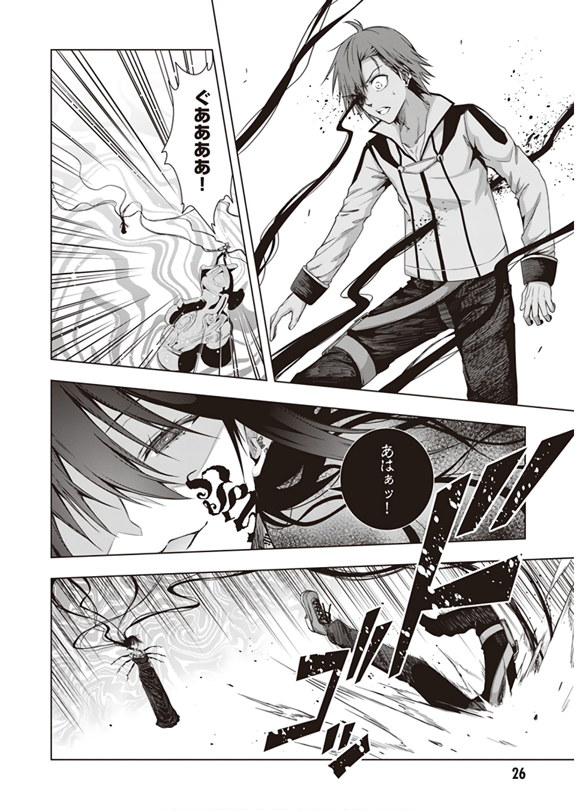 Red Night Eve - Chapter 42 - Page 4