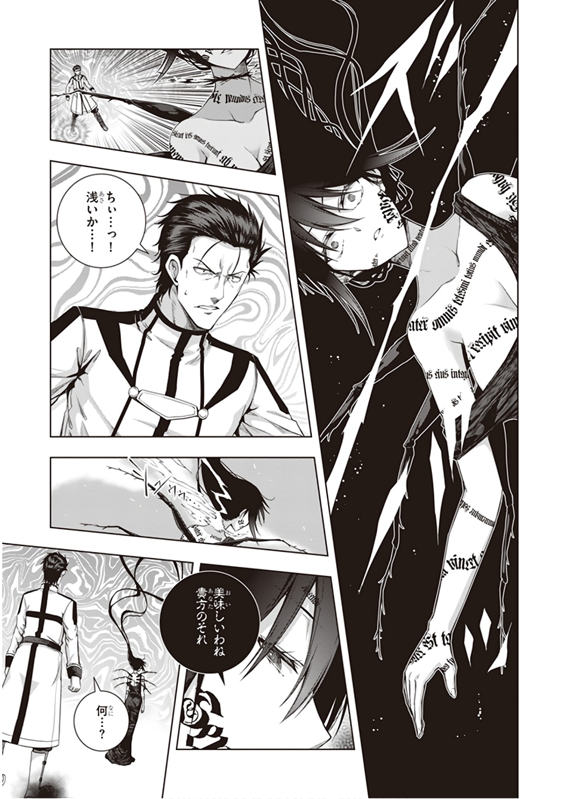 Red Night Eve - Chapter 42 - Page 5