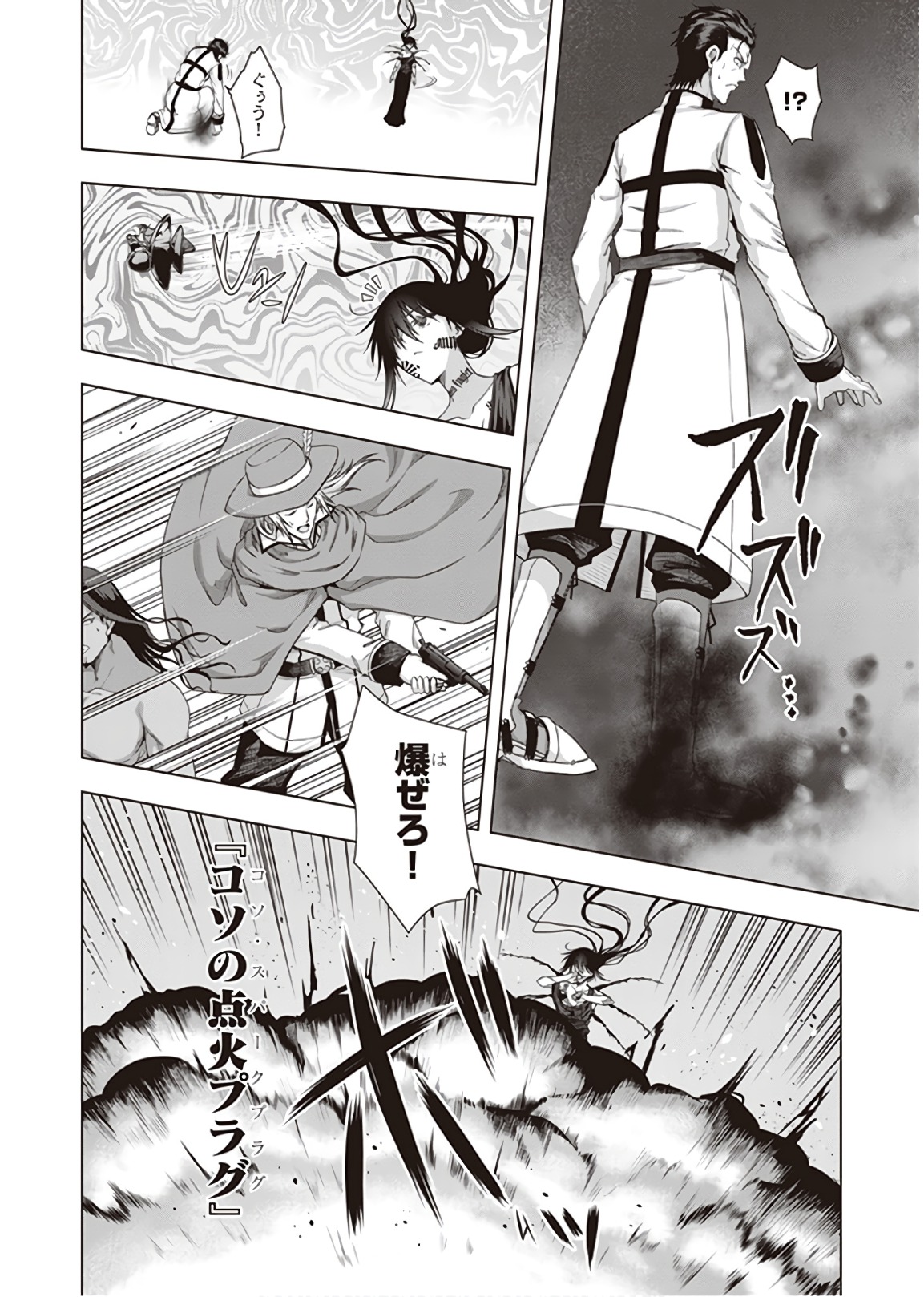 Red Night Eve - Chapter 42 - Page 6