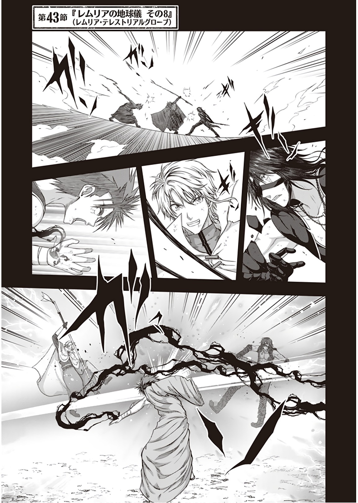 Red Night Eve - Chapter 43 - Page 1