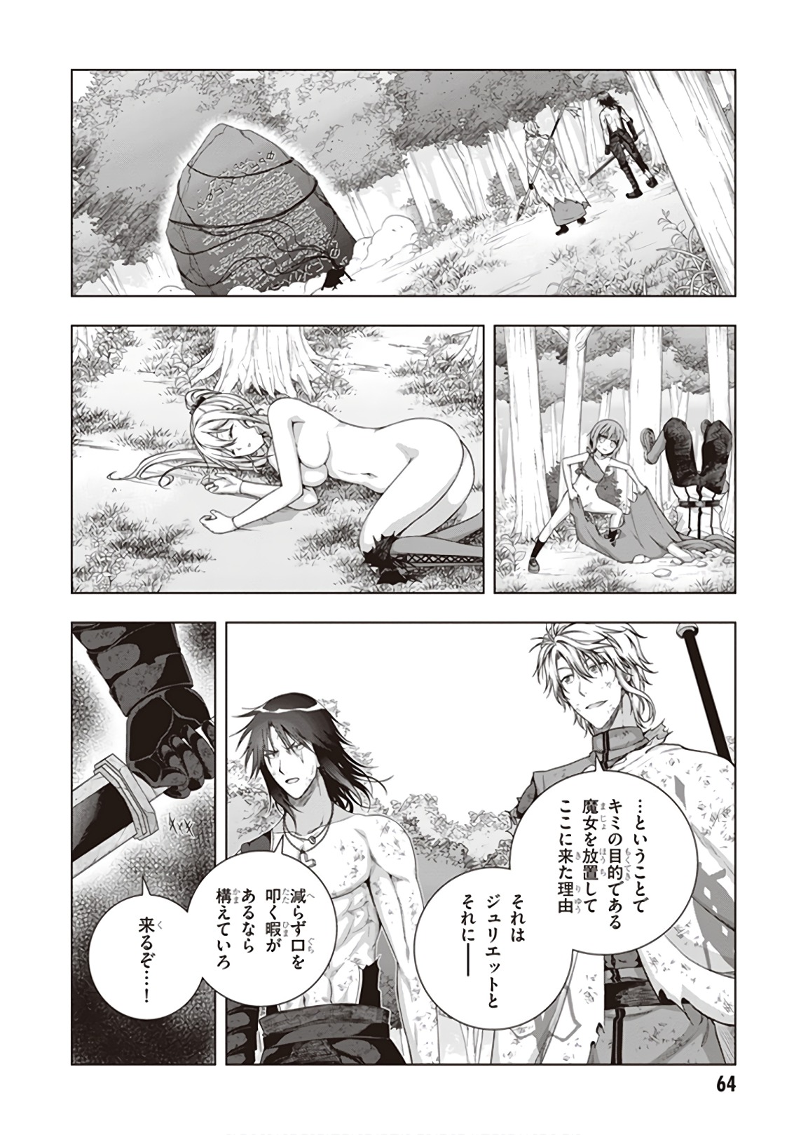 Red Night Eve - Chapter 43 - Page 12