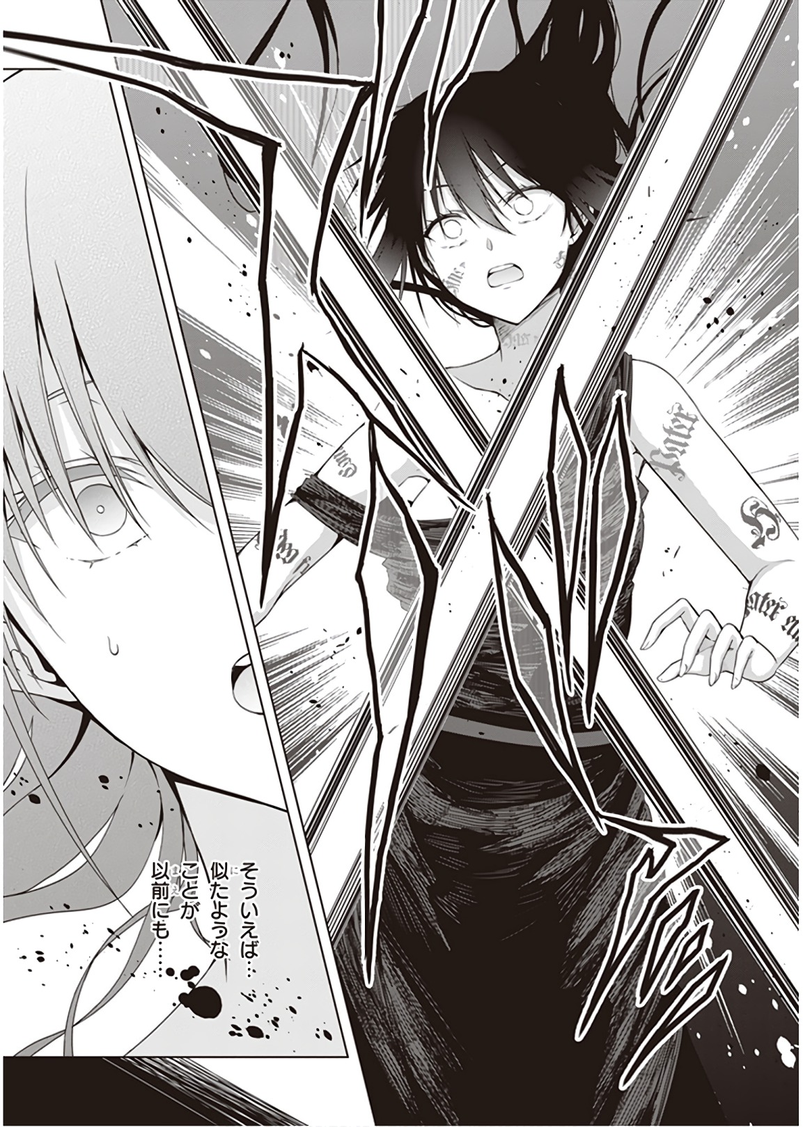 Red Night Eve - Chapter 43 - Page 17