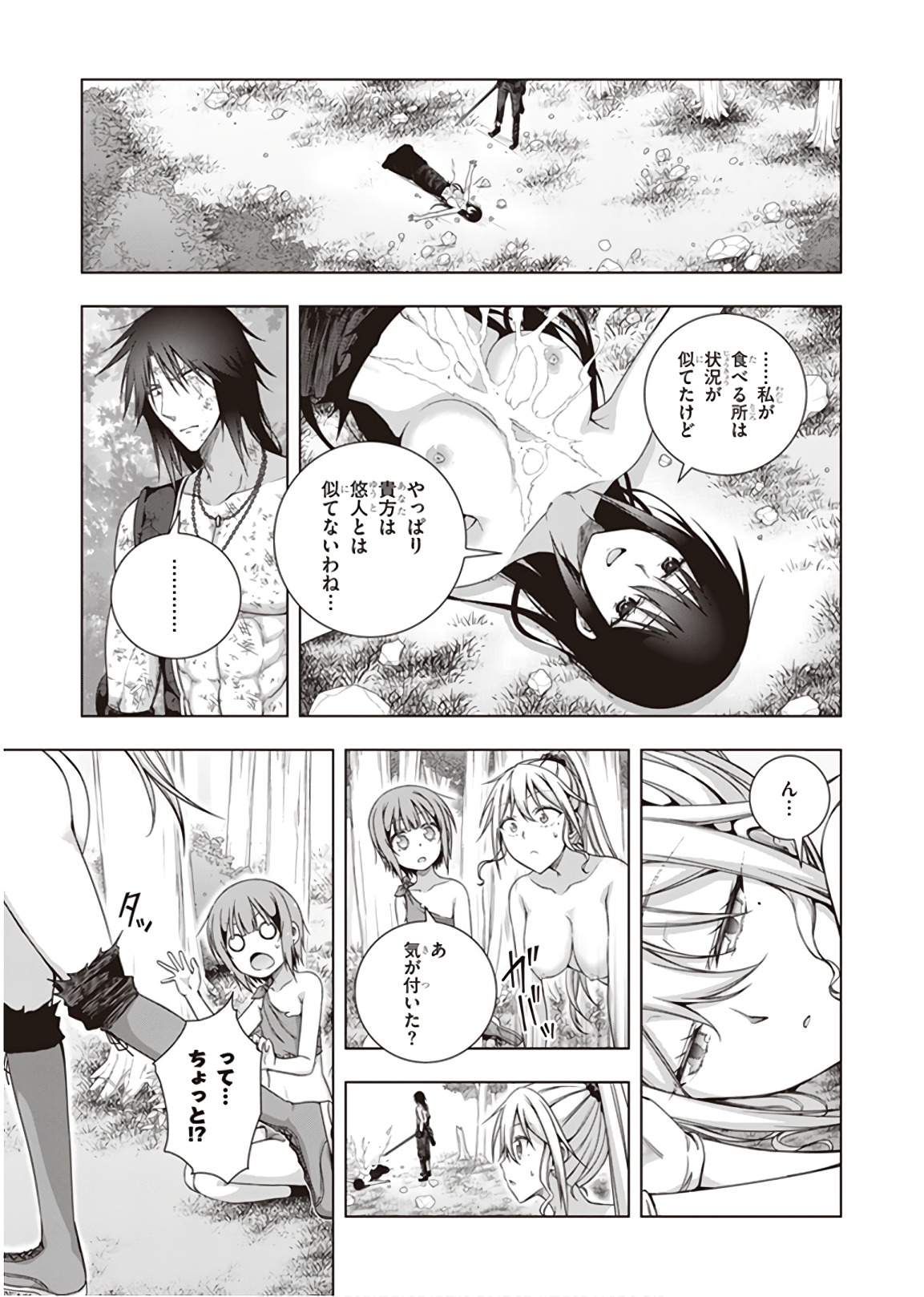 Red Night Eve - Chapter 43 - Page 21