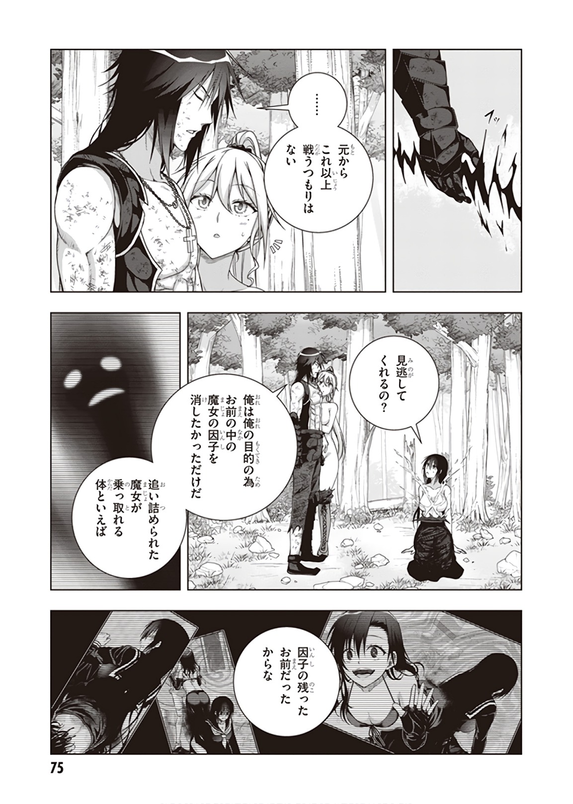 Red Night Eve - Chapter 43 - Page 23