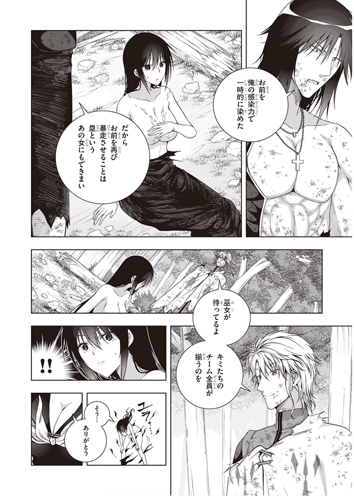 Red Night Eve - Chapter 43 - Page 24