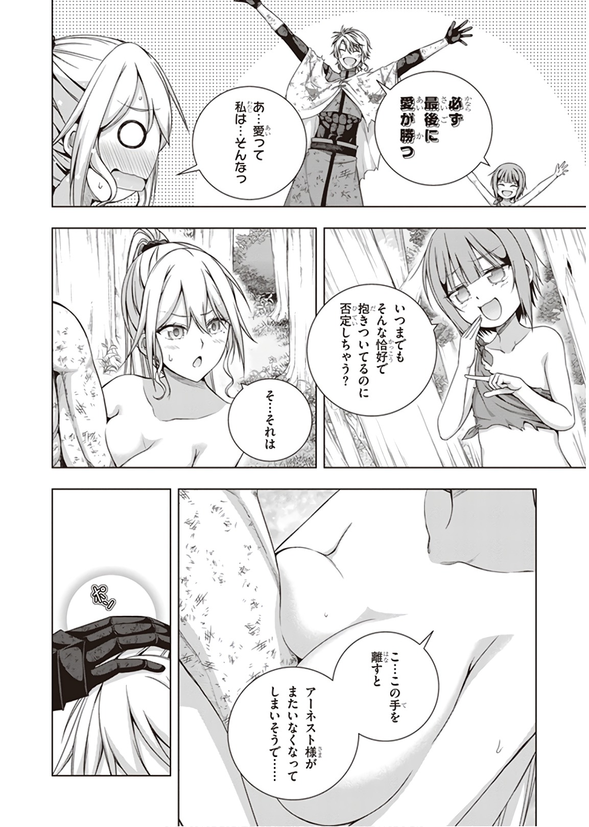 Red Night Eve - Chapter 43 - Page 26